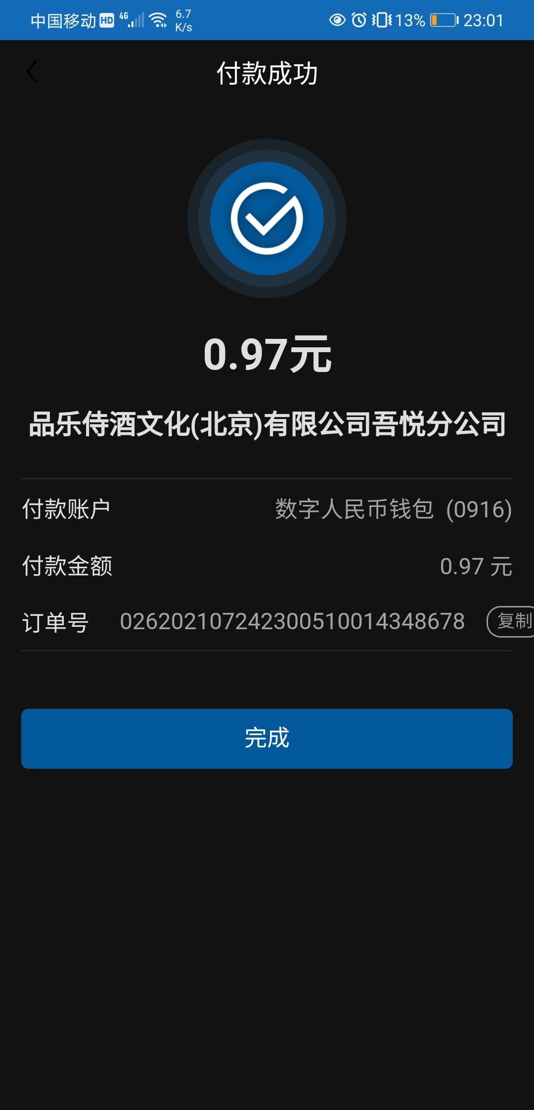 哪位知道这个建行钱包怎么清零！

4 / 作者:深海少女3号 / 