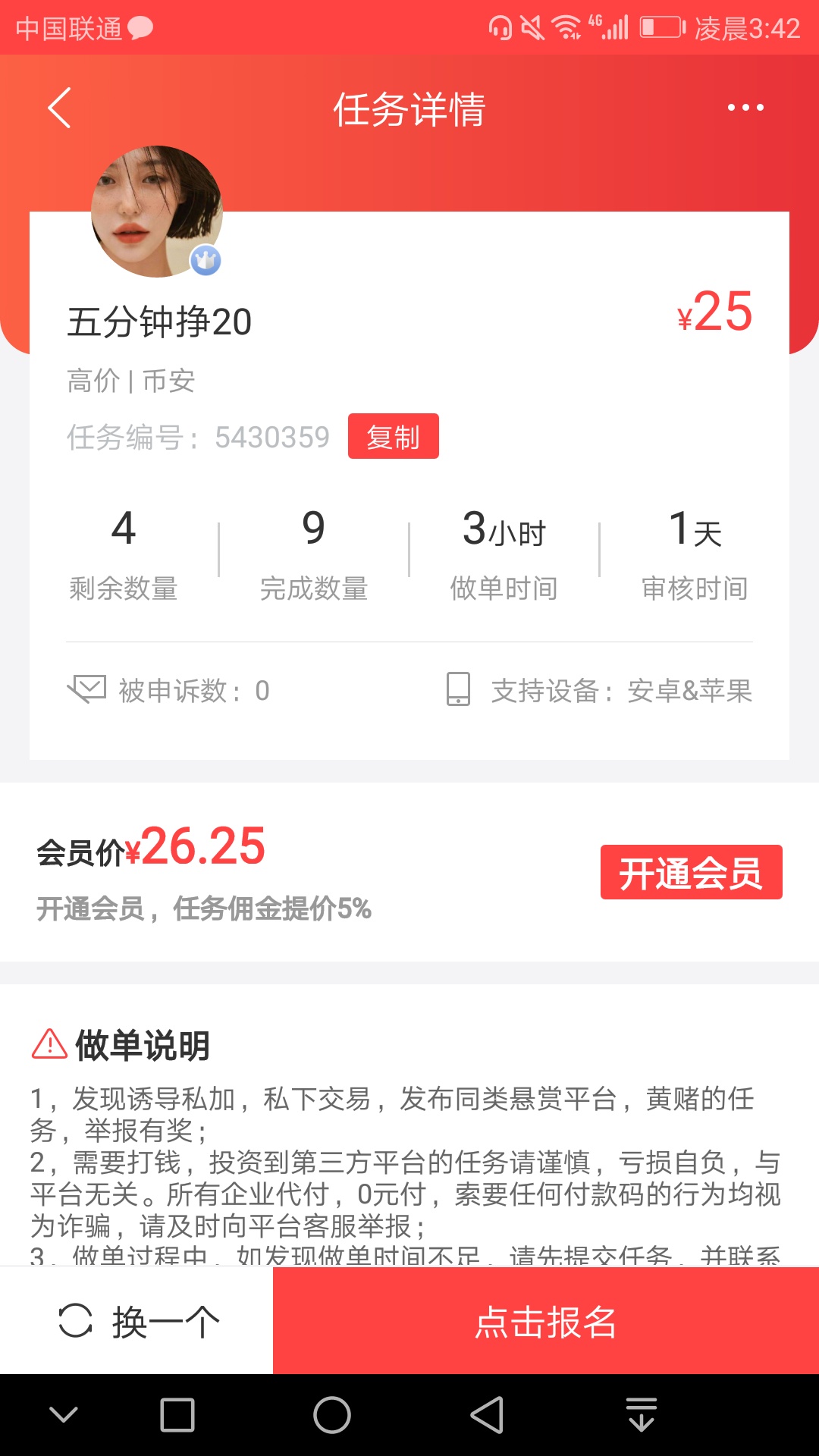 实名两个安币账号50毛
34 / 作者:莽夫 / 