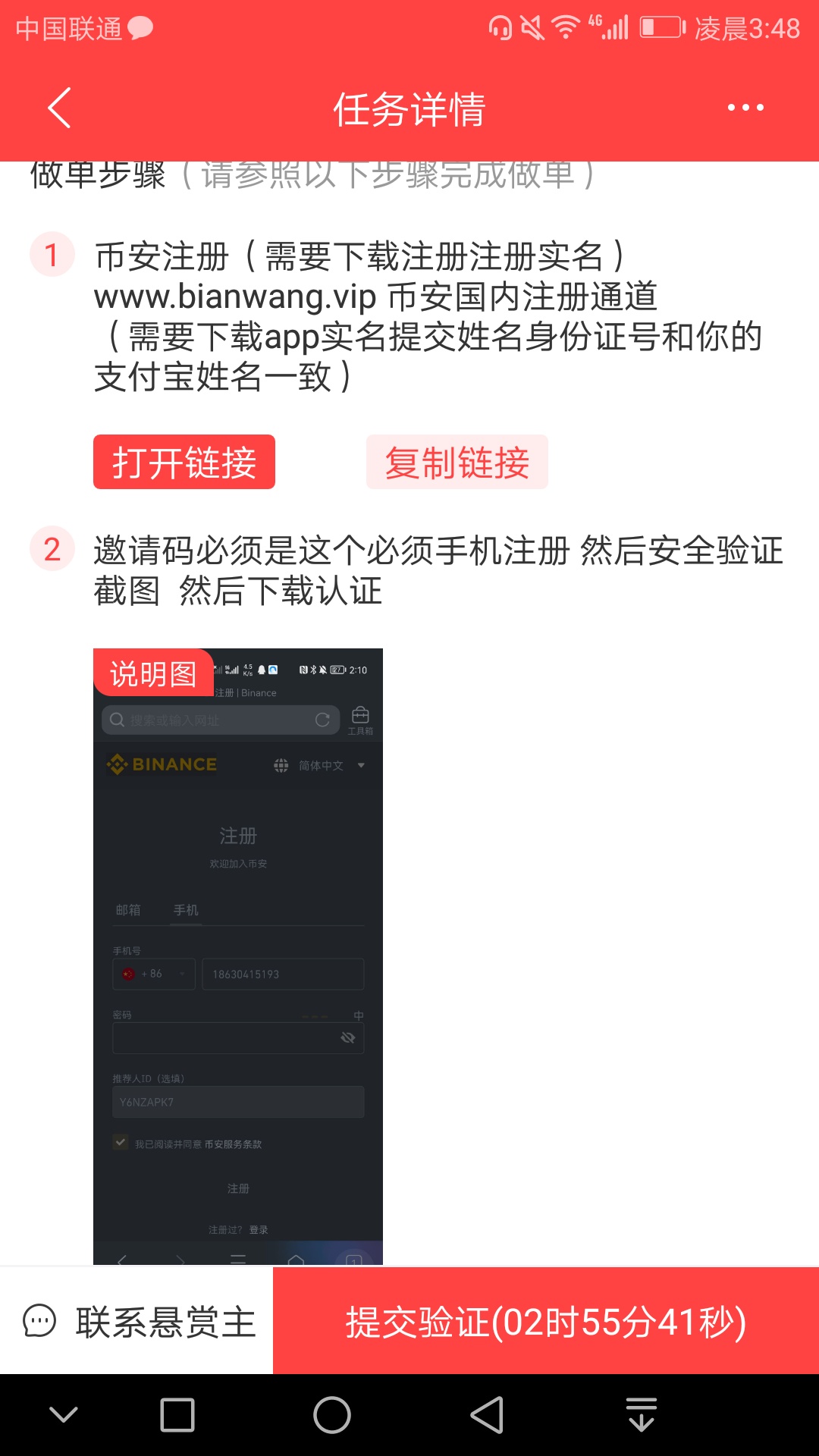 实名两个安币账号50毛
74 / 作者:莽夫 / 