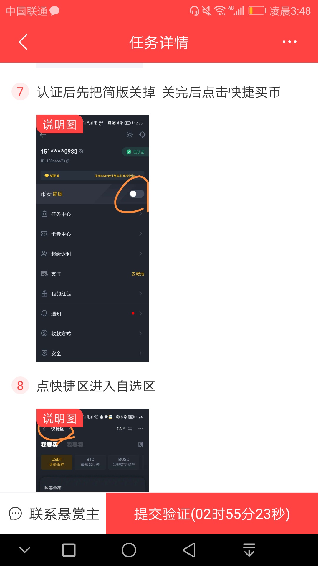 实名两个安币账号50毛
41 / 作者:莽夫 / 