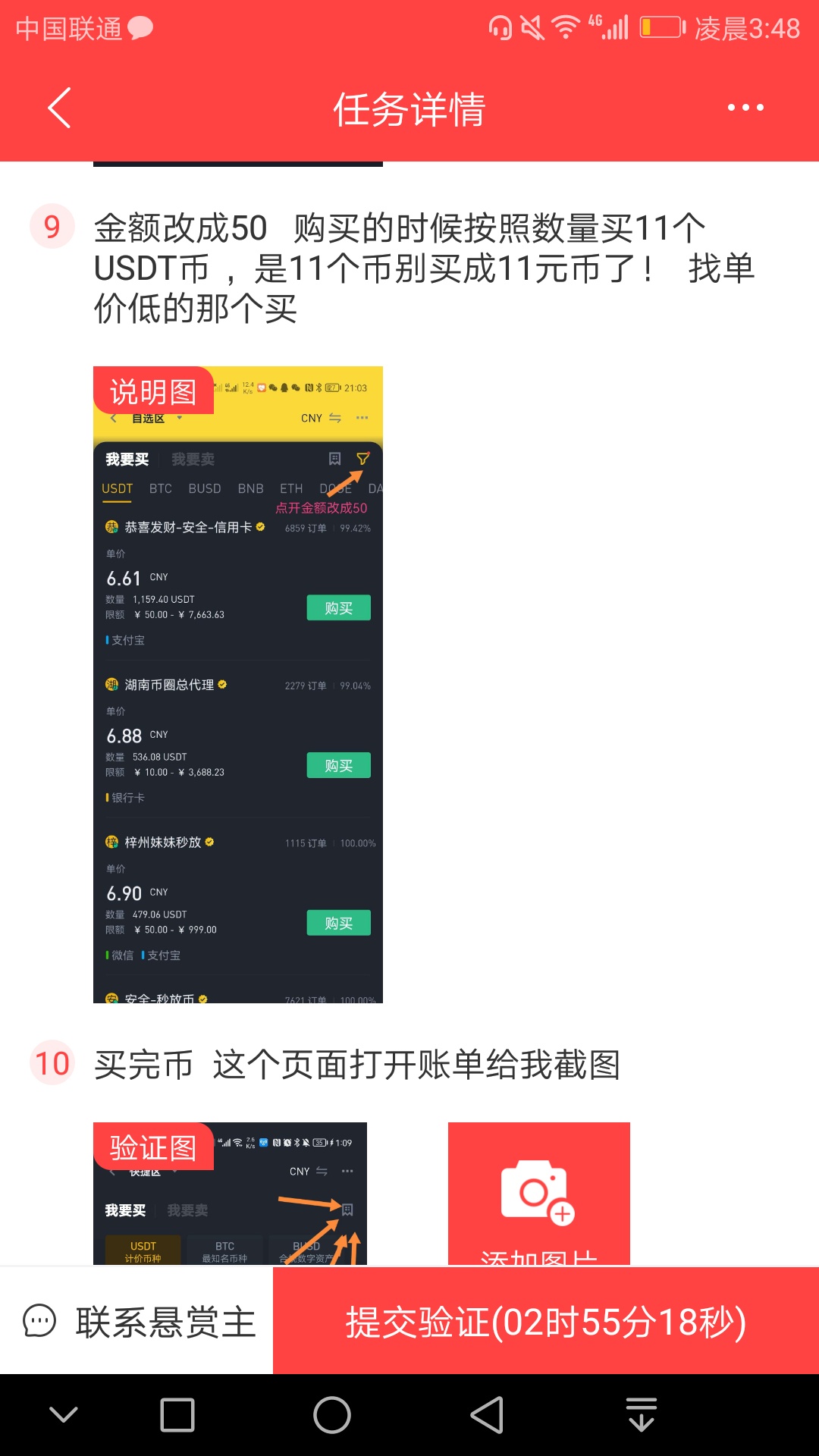实名两个安币账号50毛
89 / 作者:莽夫 / 