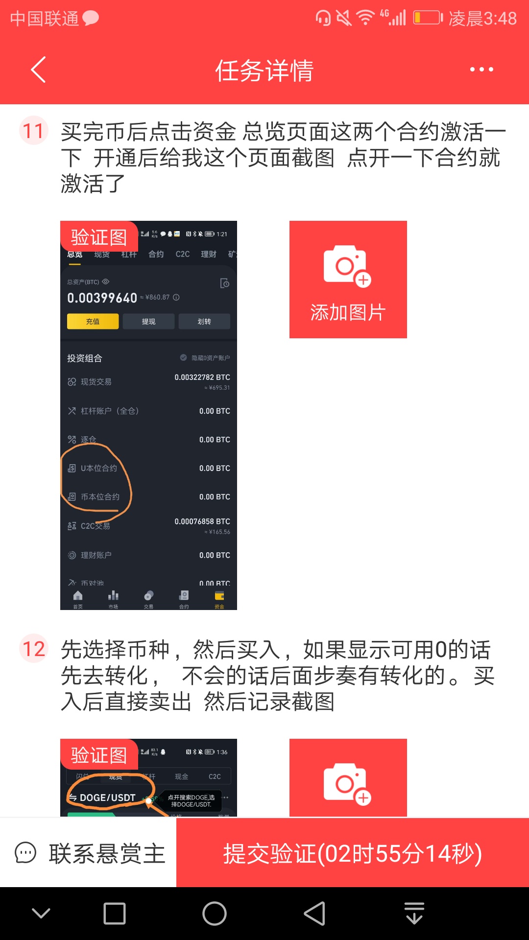 实名两个安币账号50毛
70 / 作者:莽夫 / 
