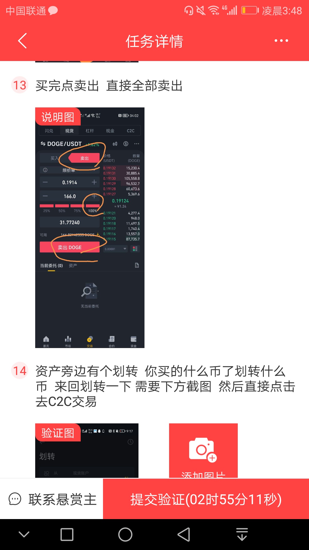 实名两个安币账号50毛
27 / 作者:莽夫 / 