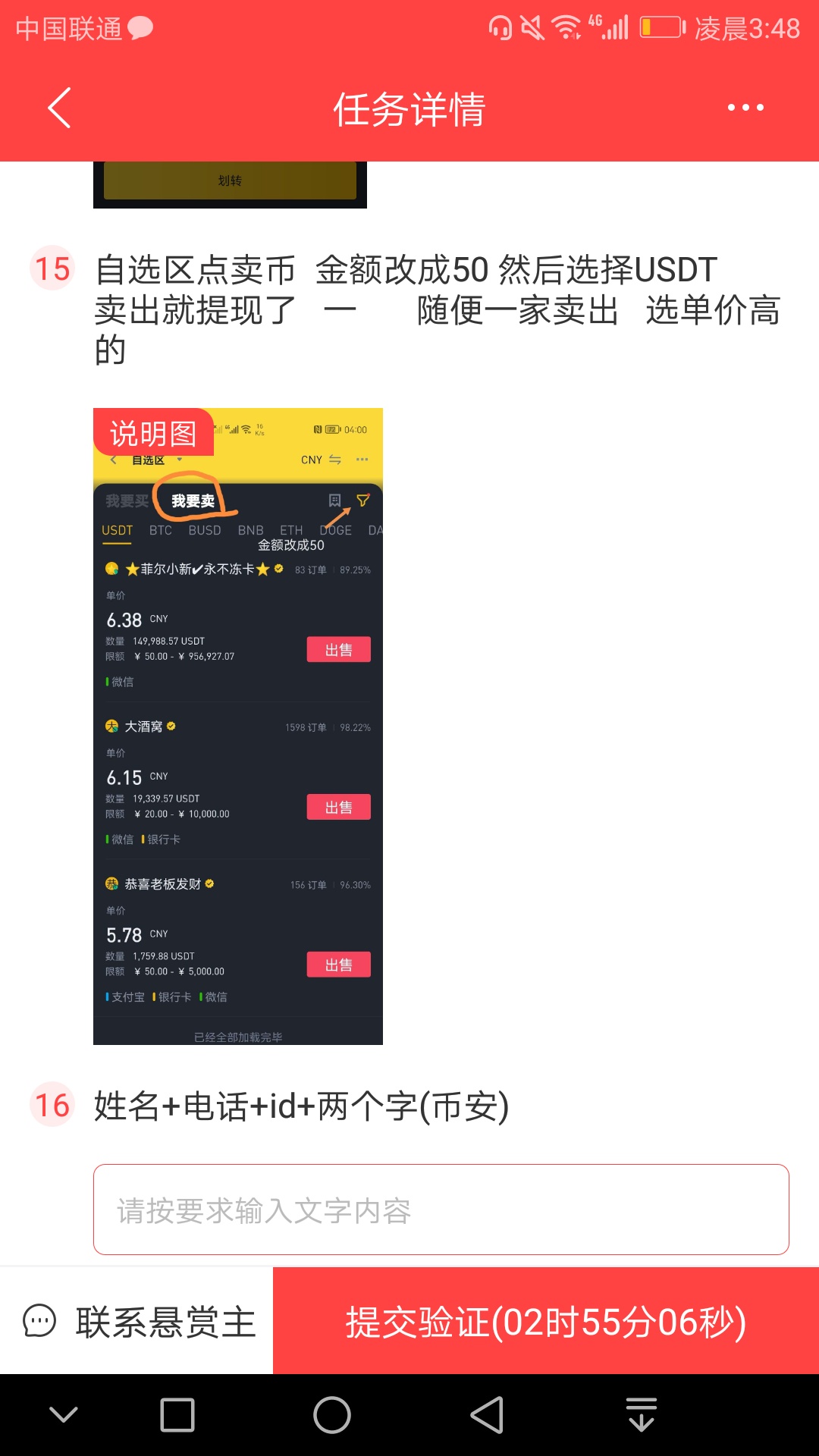 实名两个安币账号50毛
17 / 作者:莽夫 / 