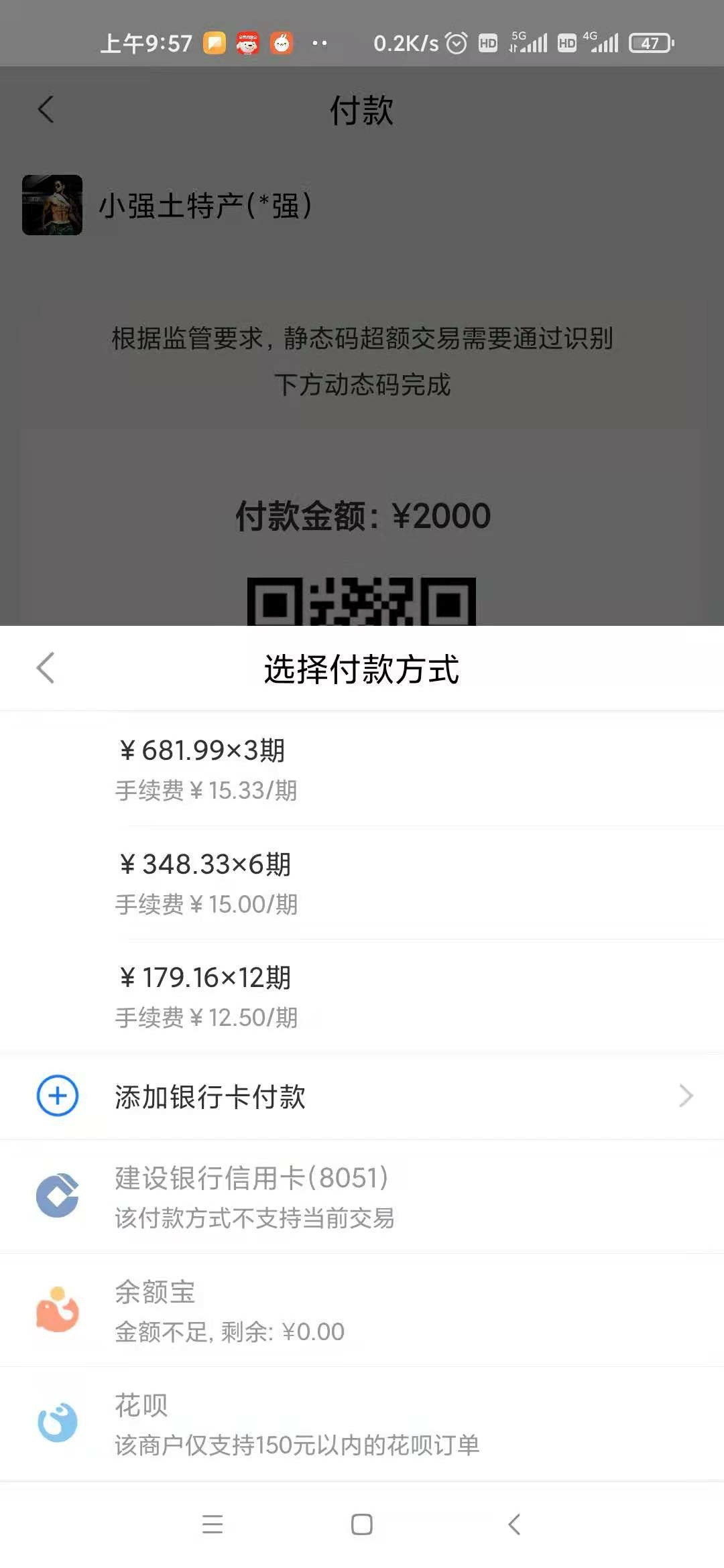 请教大神，哥哥贷3000，他给我刷信用卡，但是卡片丢了，没有信用实卡，绑定微信支付宝43 / 作者:liyaze777 / 