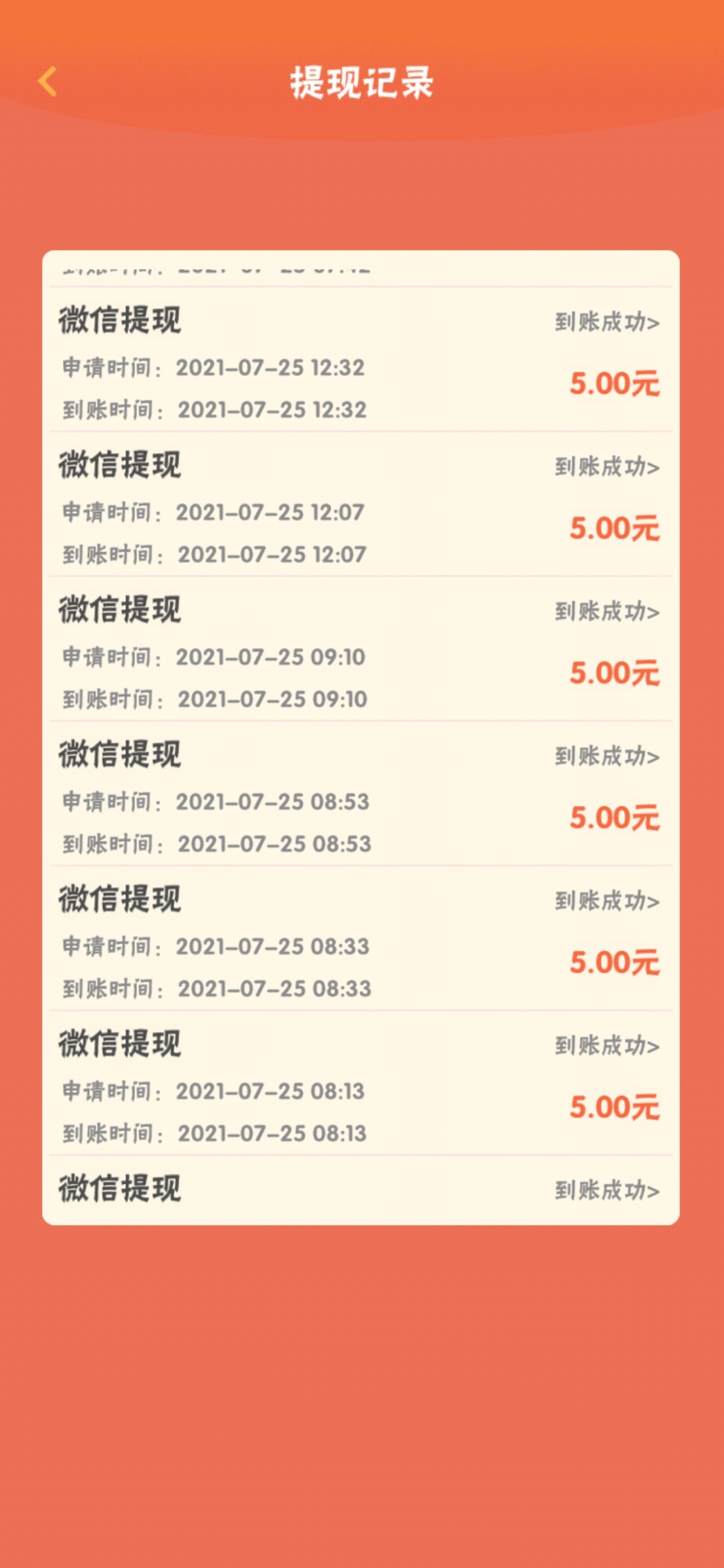 我要开影院5块提现秒到 疯狂冲冲冲每天可以提7块  2个红包群第一天可以提7块 后面每天95 / 作者:蠢逼话多 / 