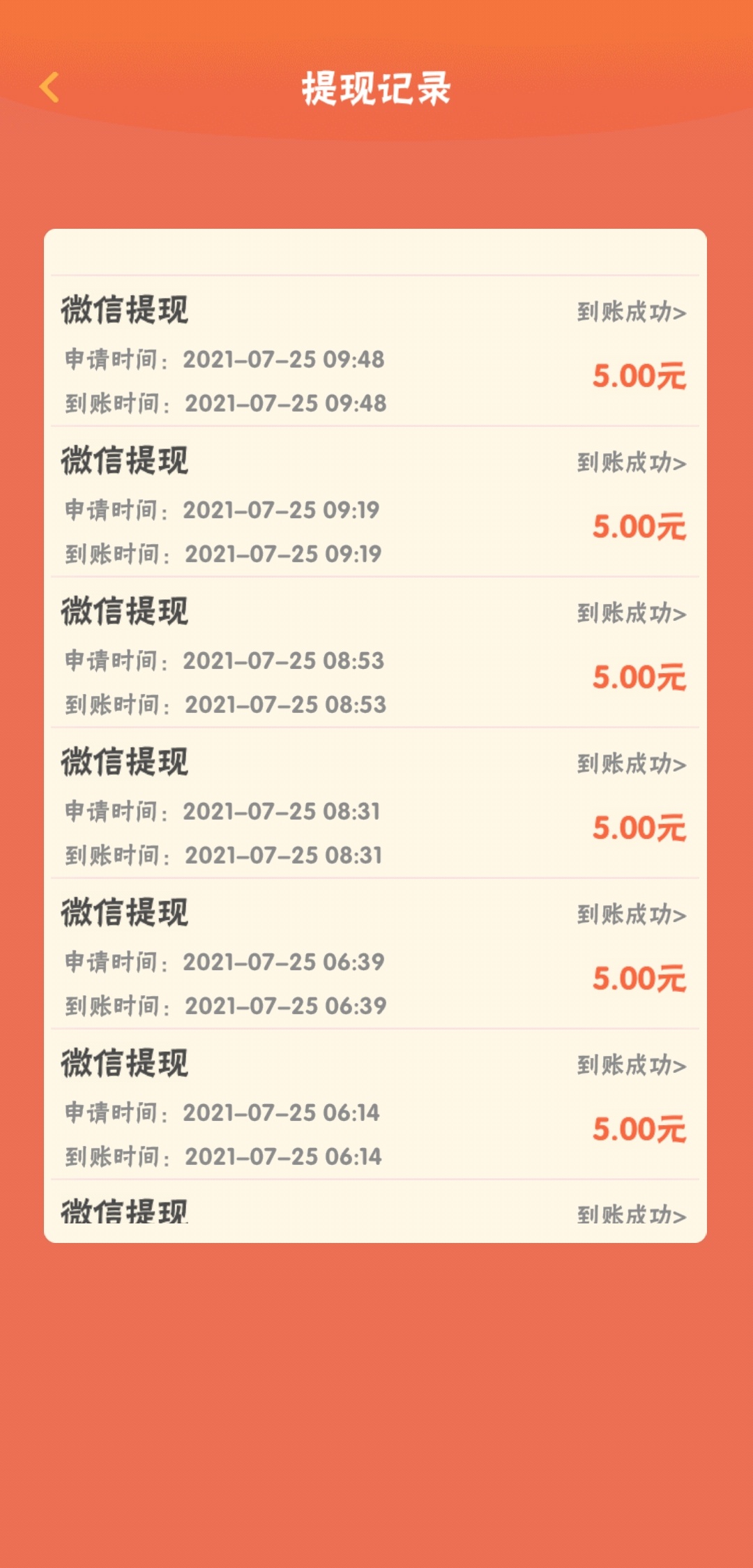 我要开影院5块提现秒到 疯狂冲冲冲每天可以提7块  2个红包群第一天可以提7块 后面每天99 / 作者:zz159 / 
