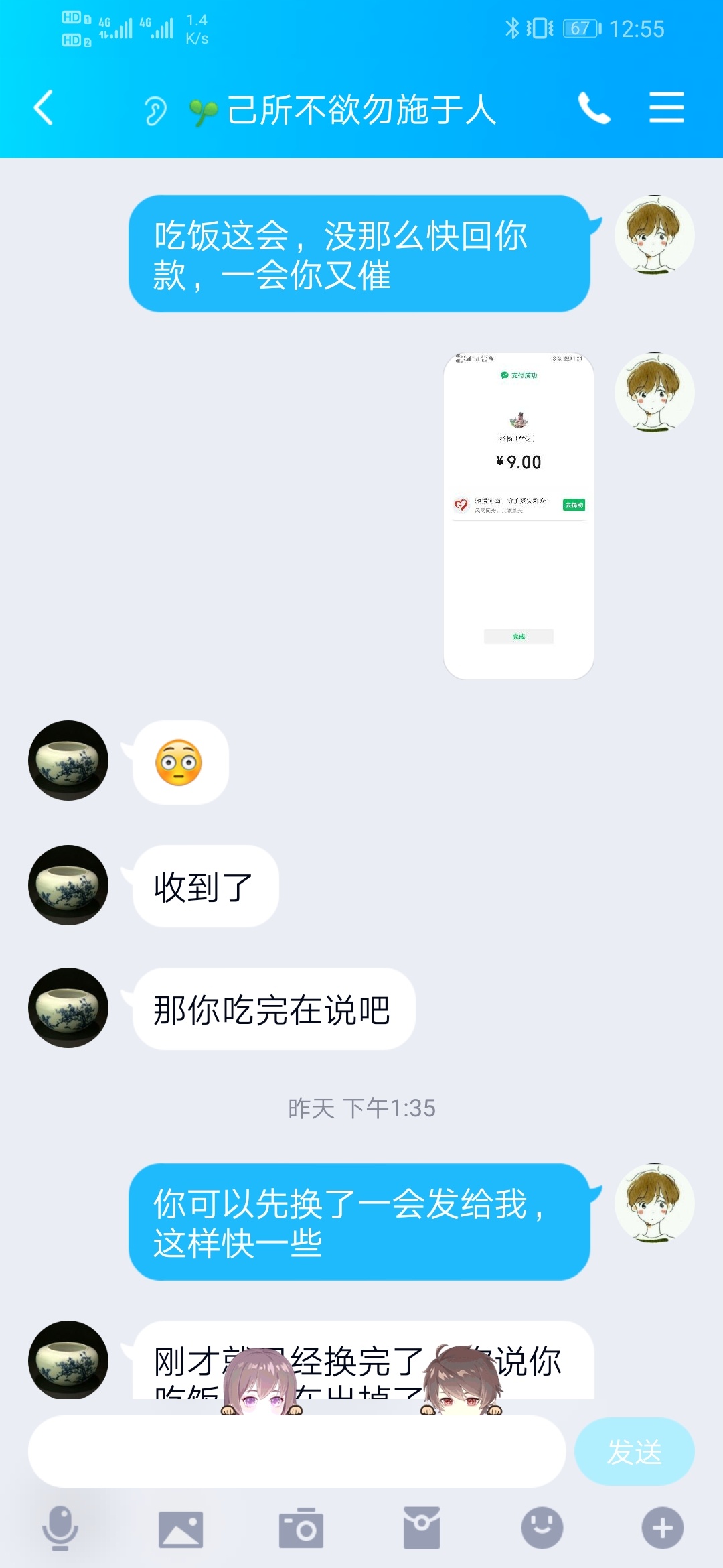 今天很不幸，被.咬了一口，没办法，我收每日优鲜没错，找我兑过得自己知道是不是骗子0 / 作者:YMD1168 / 