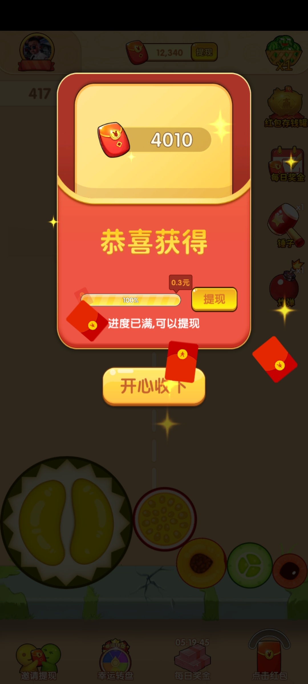 一起来吃瓜新版，.撸了一天终于撸到一个三千以上的了！入口我要开影院里面下的


21 / 作者:老哥想上岸！！ / 