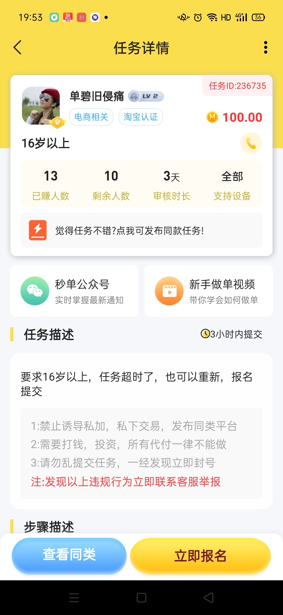 兄弟们淘宝店铺可以去撸一下，100块钱一单，当天结账，然后等他交了30元保险金后在强89 / 作者:阿依托勒 / 