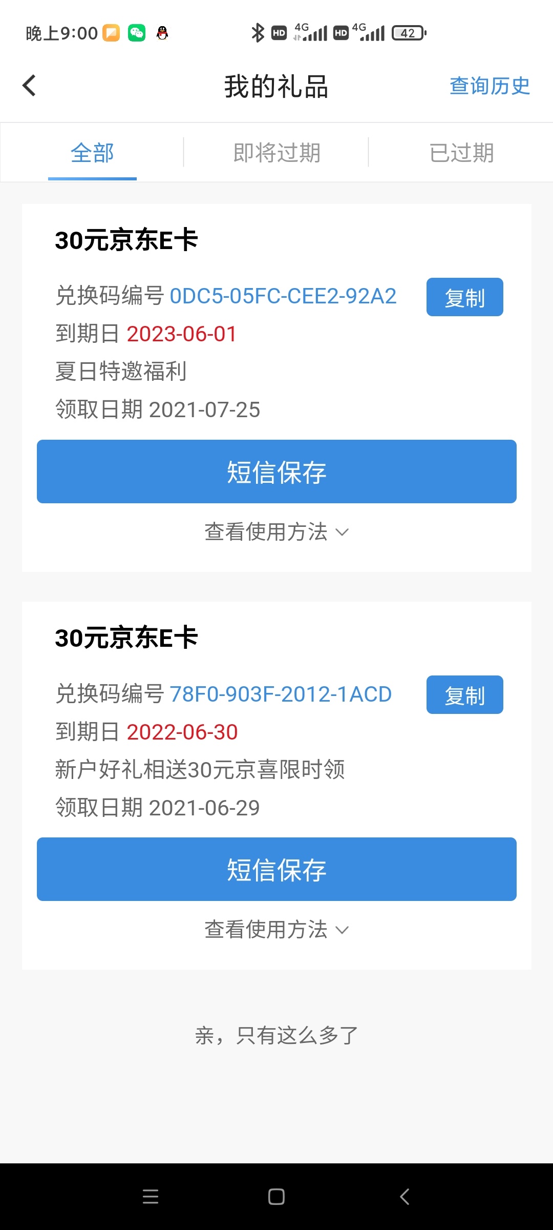 北京银行app  夏日特邀福利有30e卡，有卡的老哥们去看看，我刚领



99 / 作者:cc加鲁鲁 / 