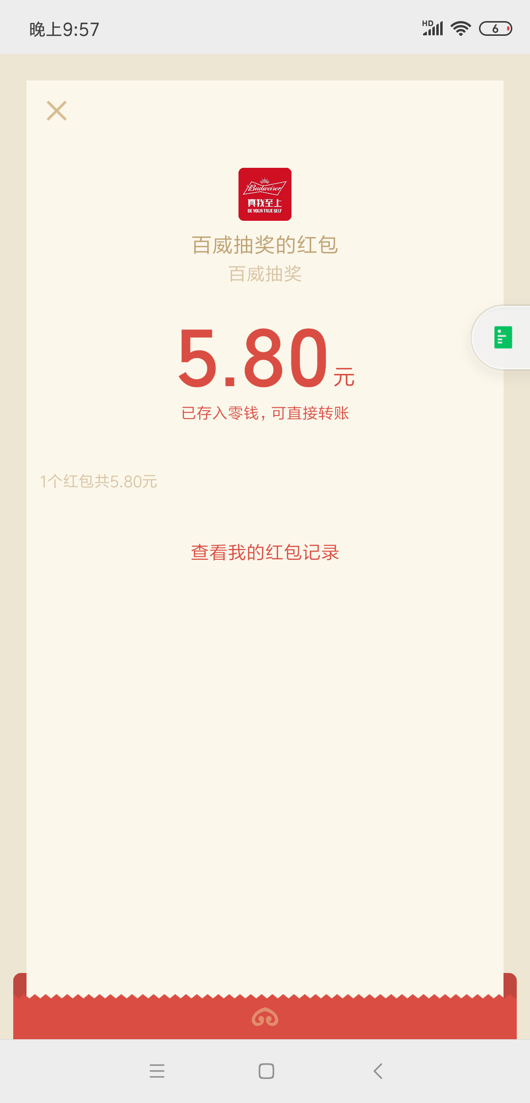 好大的洪水呀。

82 / 作者:高源不算啥 / 