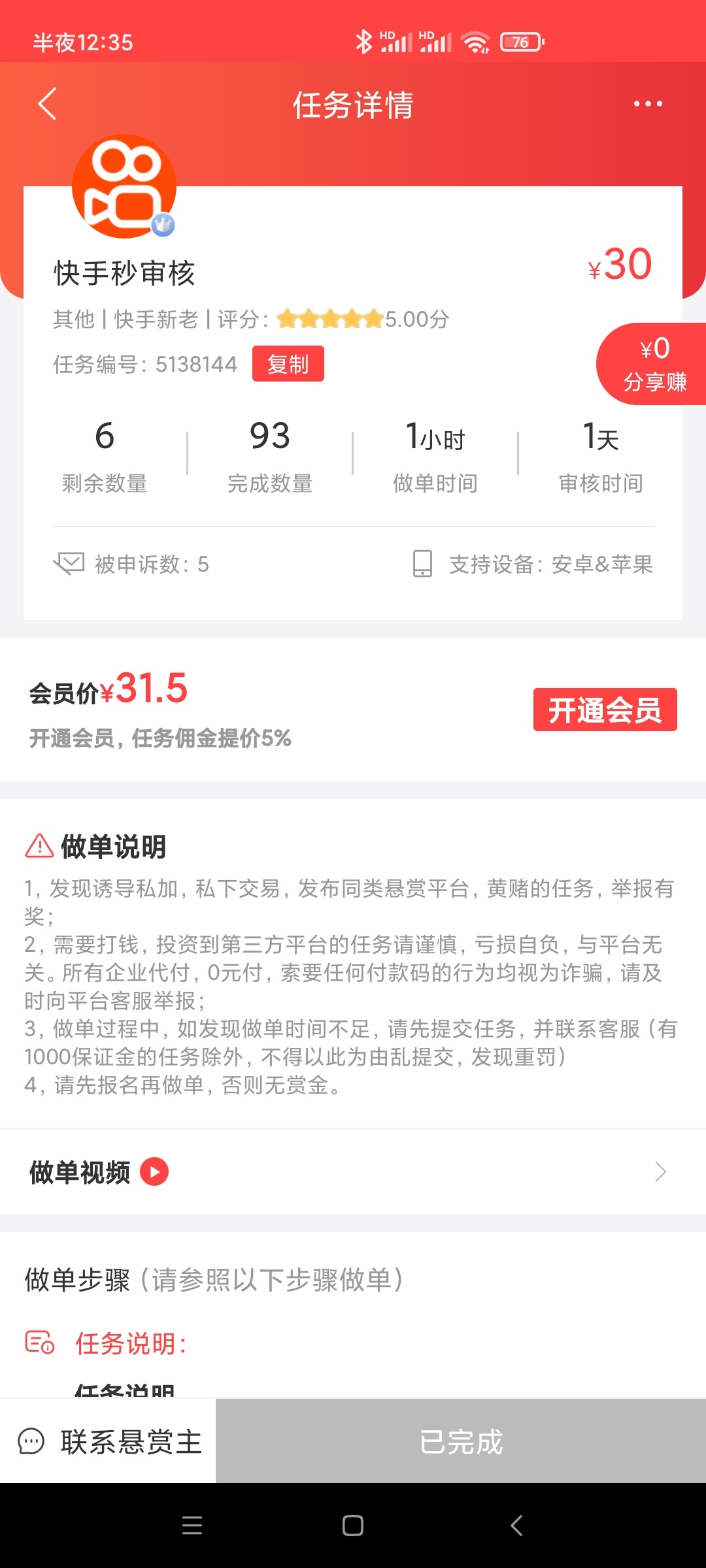 这年头谁都靠不住，只有靠自己，秒结的就是舒服然后再弄回来！



67 / 作者:cc加鲁鲁 / 