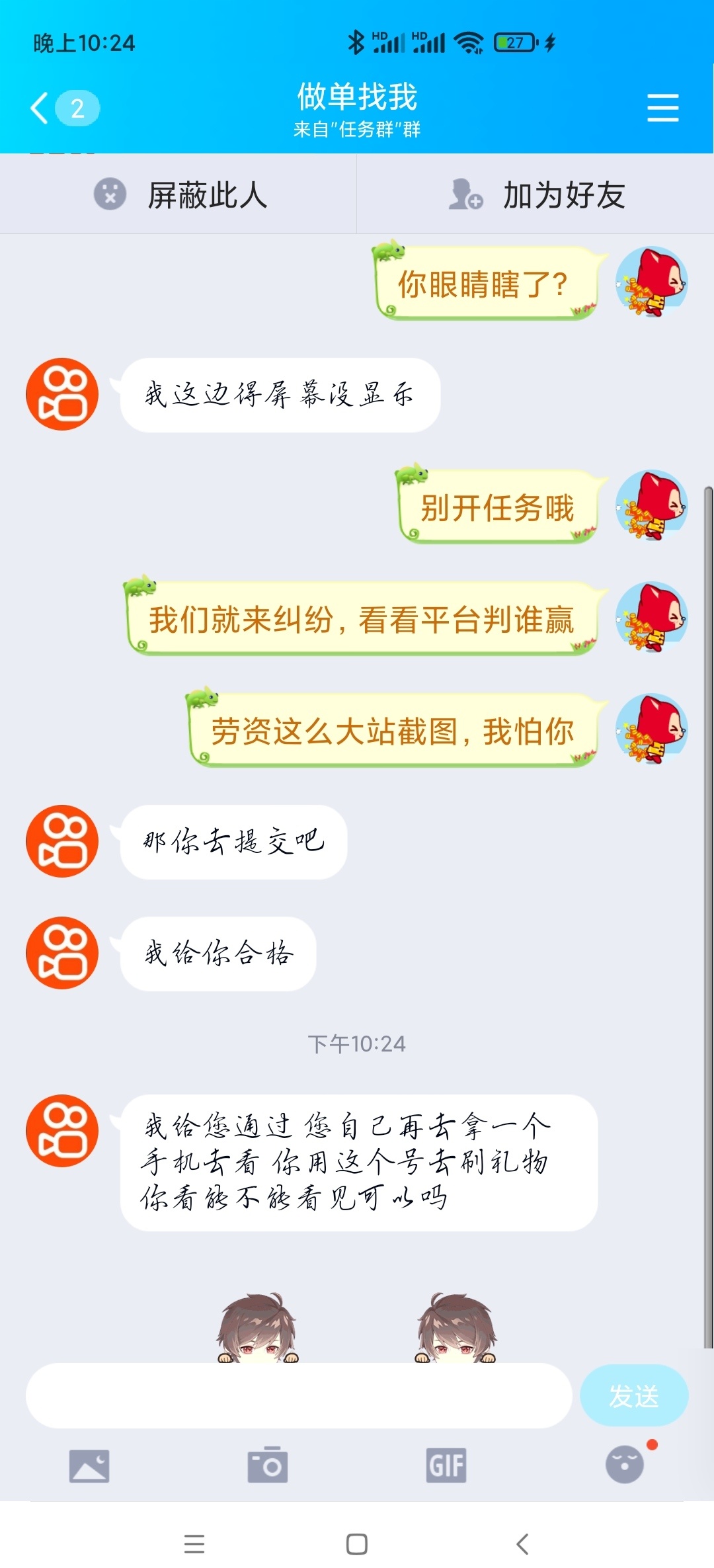 这年头谁都靠不住，只有靠自己，秒结的就是舒服然后再弄回来！



62 / 作者:cc加鲁鲁 / 
