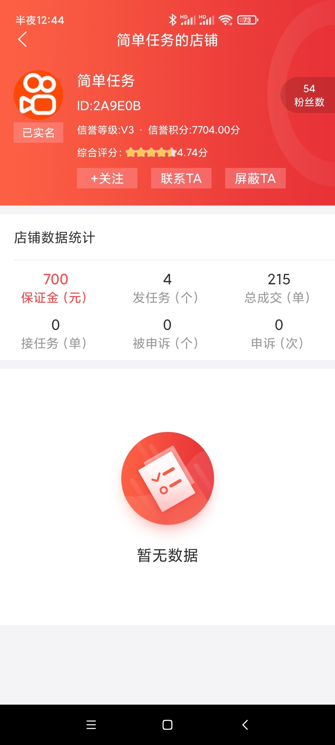 这年头谁都靠不住，只有靠自己，秒结的就是舒服然后再弄回来！



71 / 作者:cc加鲁鲁 / 