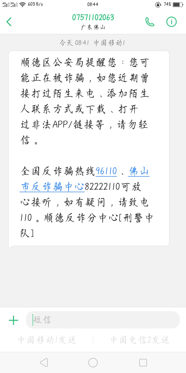 不懂就问，老哥们反诈骗中心给我发这个短信是啥意思，有没有一样收到过的

53 / 作者:撸管专家66 / 