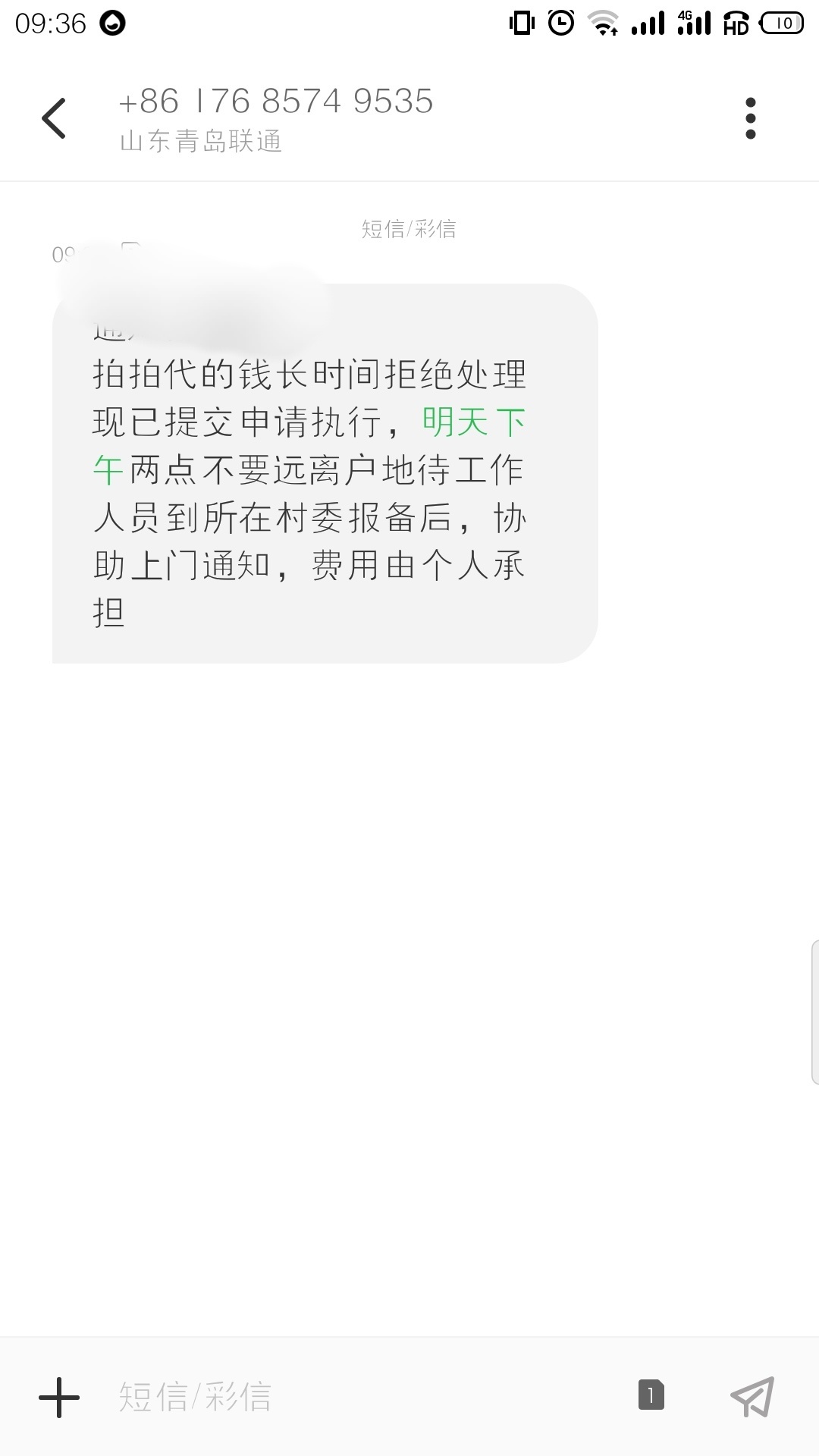 拍拍贷 有老哥么 说要上门了

0 / 作者:928654779 / 