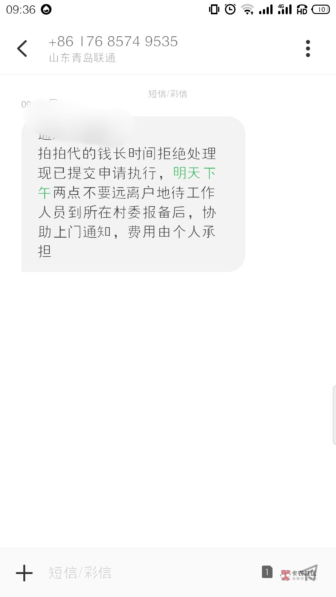 拍拍贷 有老哥么 说要上门了

96 / 作者:928654779 / 