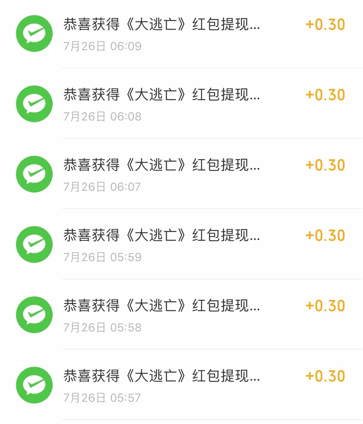 这羊毛稳定呀，每天稳定两个包子

17 / 作者:九点➕个公仔 / 