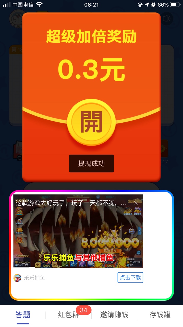 这羊毛稳定呀，每天稳定两个包子

46 / 作者:九点➕个公仔 / 