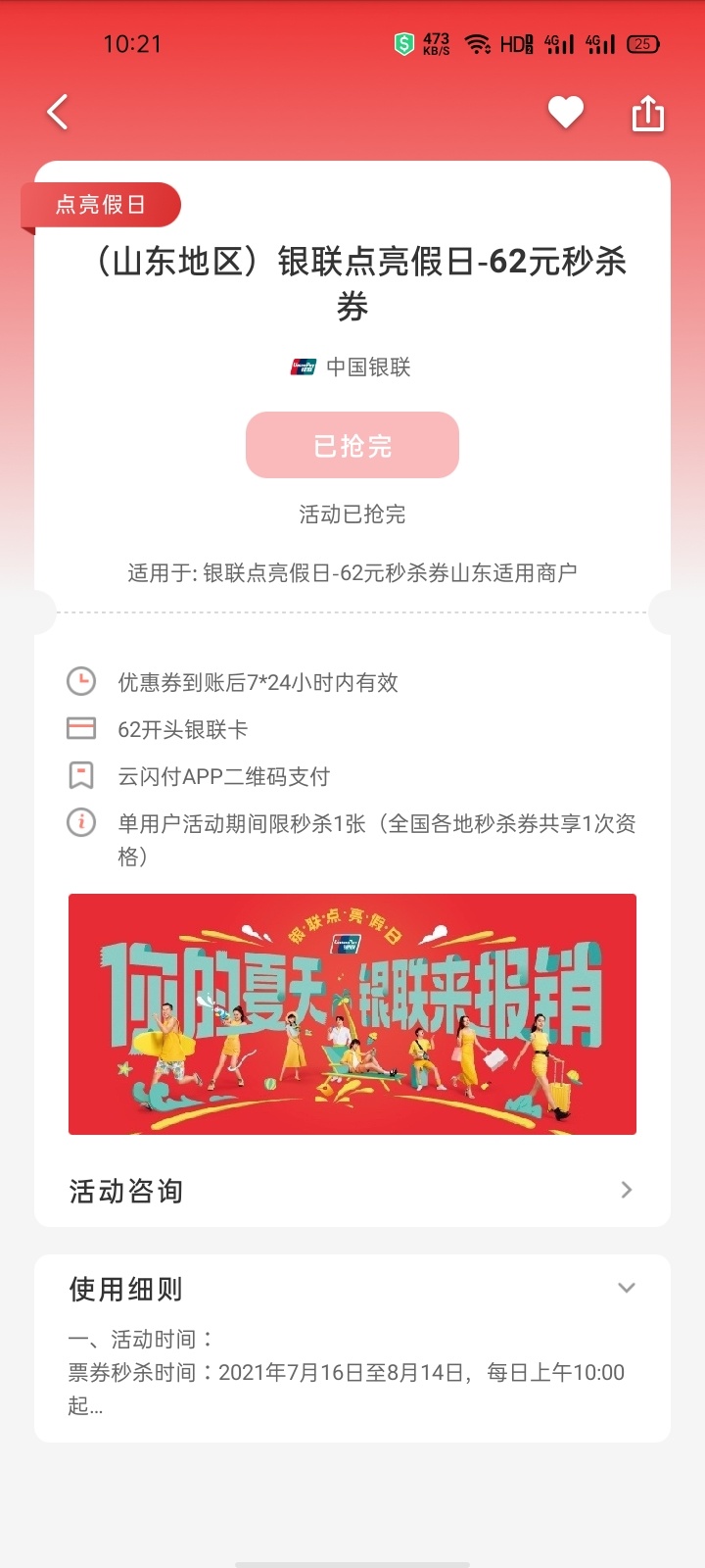 云闪付抢了一张准备去消费能不能T出来啊

2 / 作者:落魄异乡人 / 