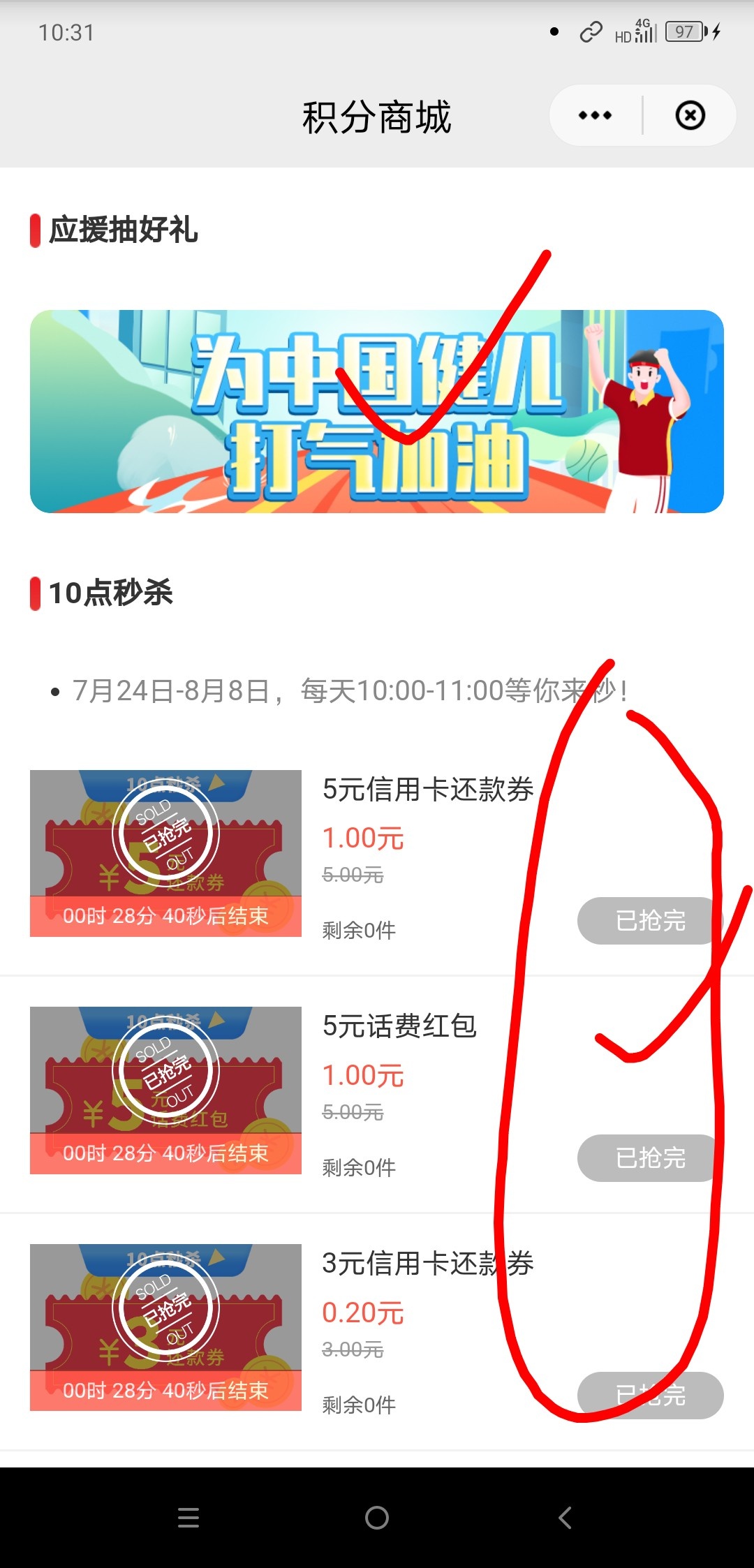 云闪付定位东莞抽还款券，抵扣了自己在刷出来



9 / 作者:nuonuo5201314v / 