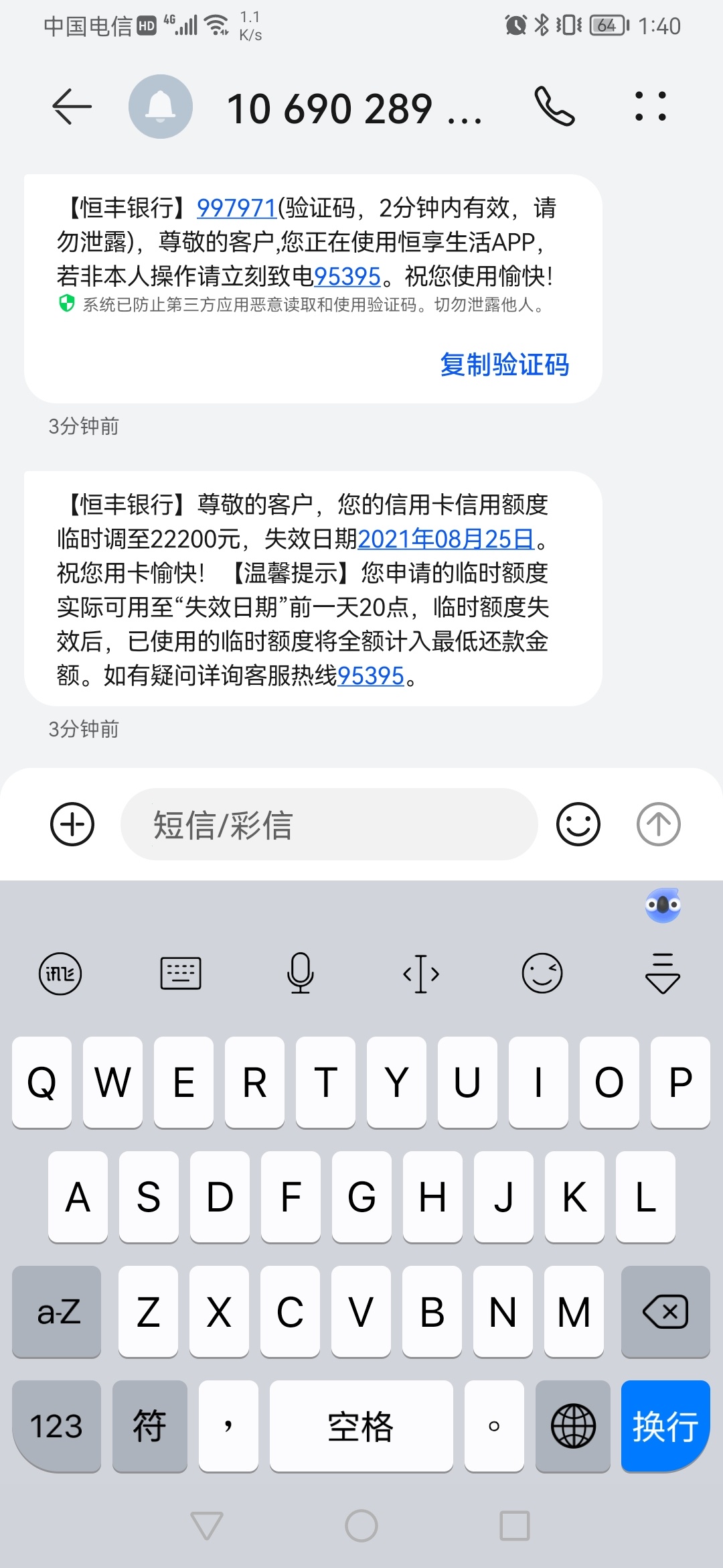 终于有临时额度了，不然真快.了

80 / 作者:卡卡哈哈 / 