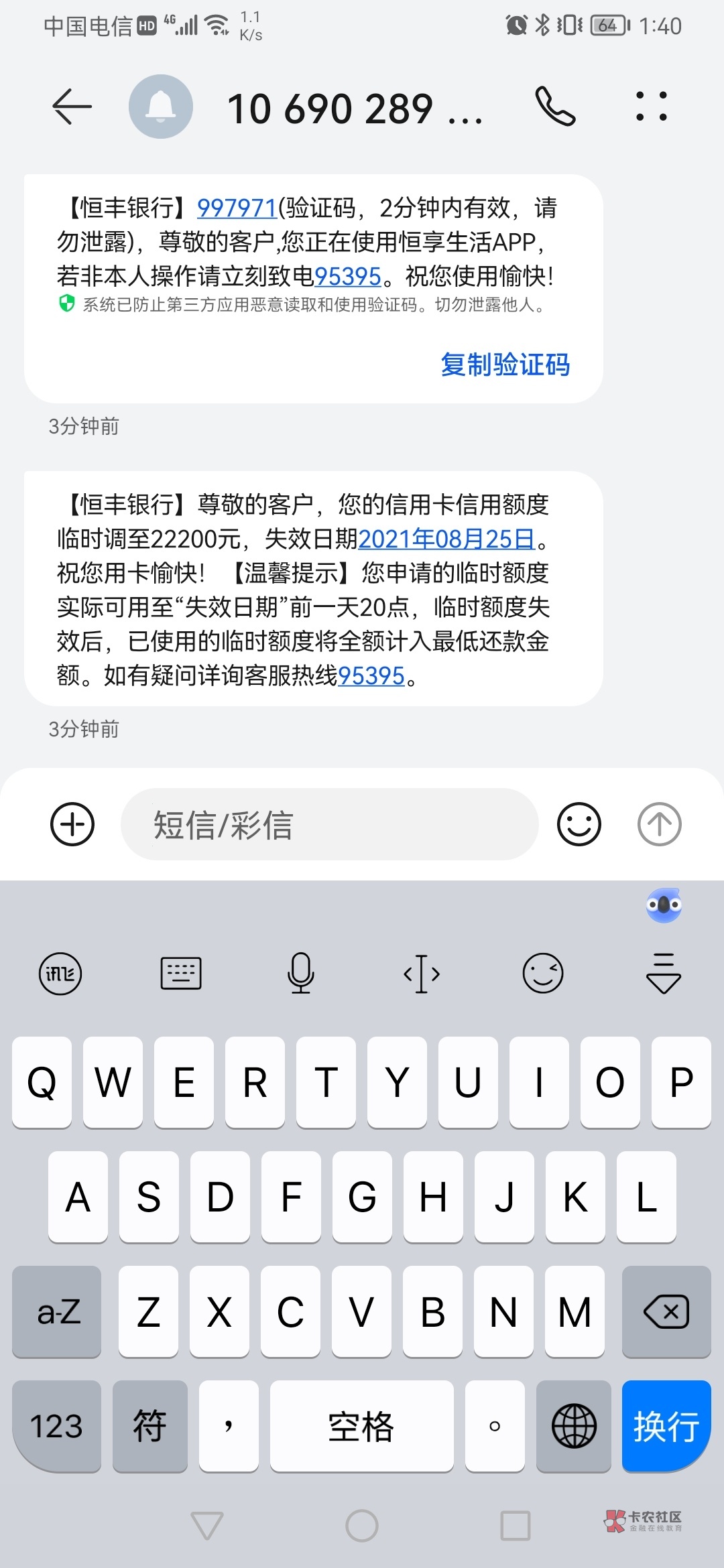 终于有临时额度了，不然真快.了

77 / 作者:卡卡哈哈 / 