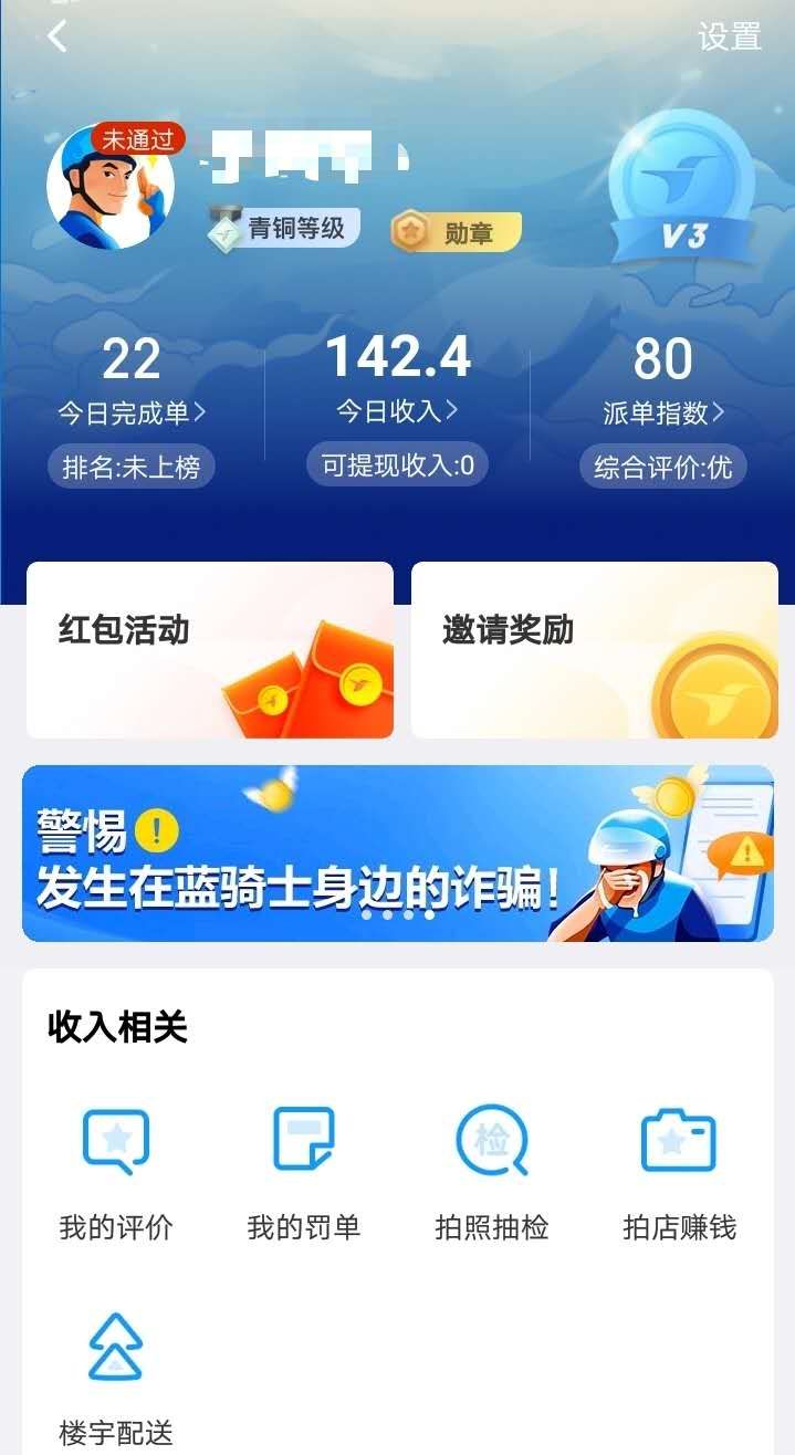 问下外卖众包箱子哪里买啊？准备去跑外卖天天趴家里  还是老火   去挣点是点   健康证87 / 作者:v：13074988617 / 