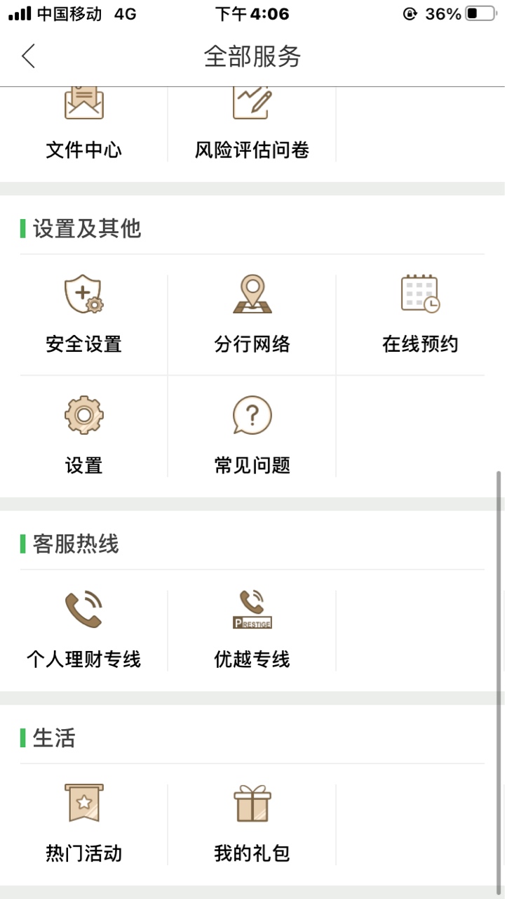 恒生50的，不知道入口的，自己下载app，点全部服务，拉最低下，热门活动，就有了，目14 / 作者:V信2174725805 / 