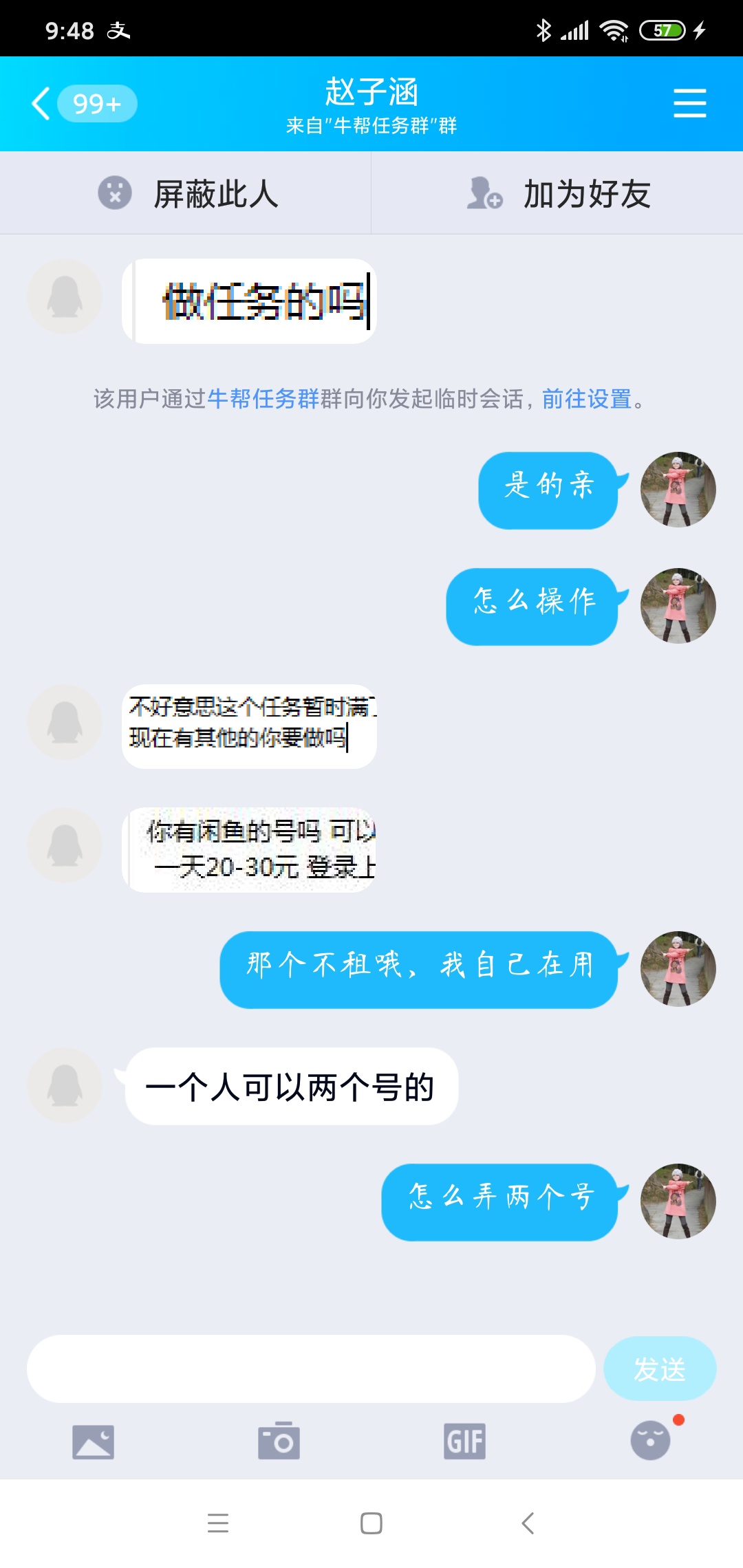 闲鱼租号接到派出所电话，咋办
34 / 作者:吡吡赖赖 / 