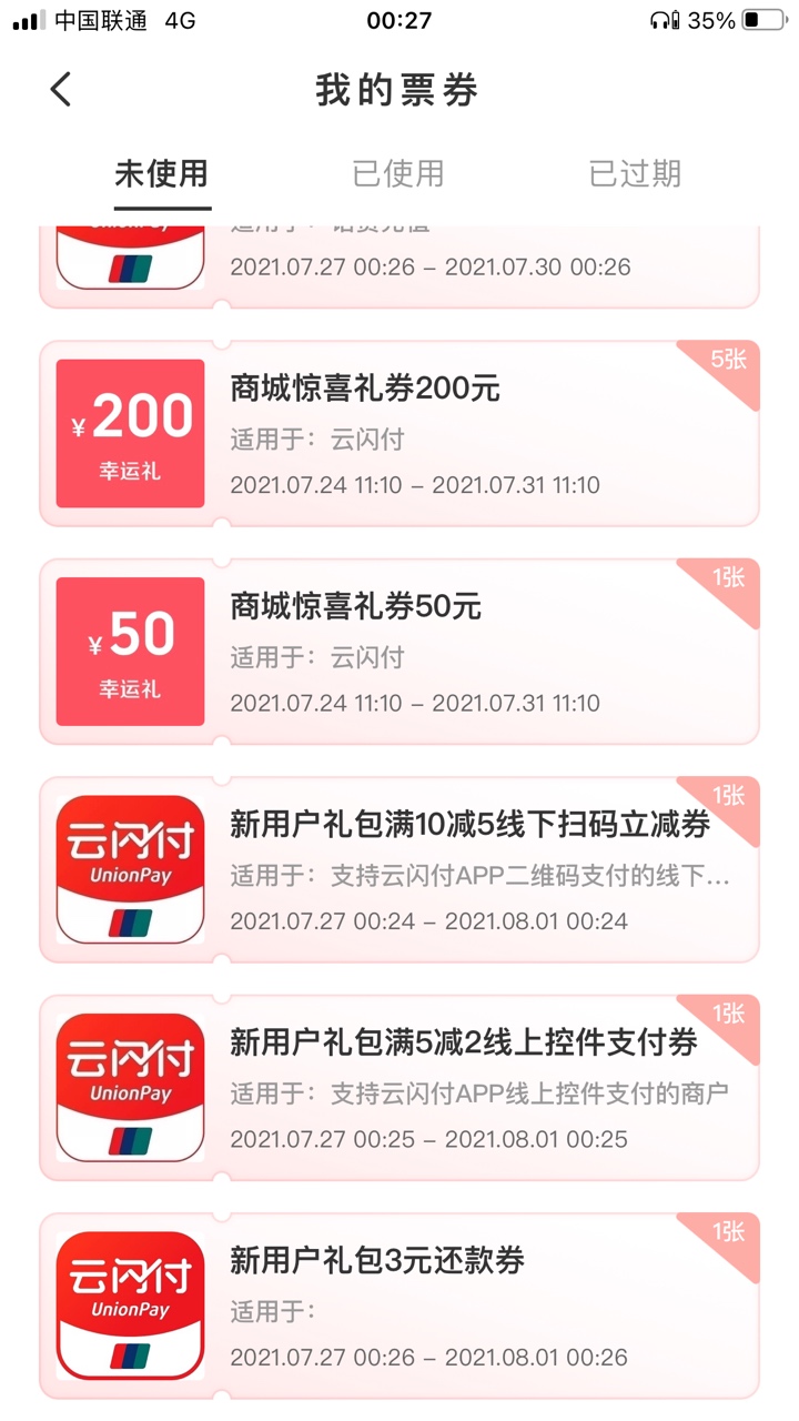 刚发现我前天用外面一个手机号注册云闪付，今天可以领这么多东西
我去看看有多少能T的63 / 作者:安康计划 / 