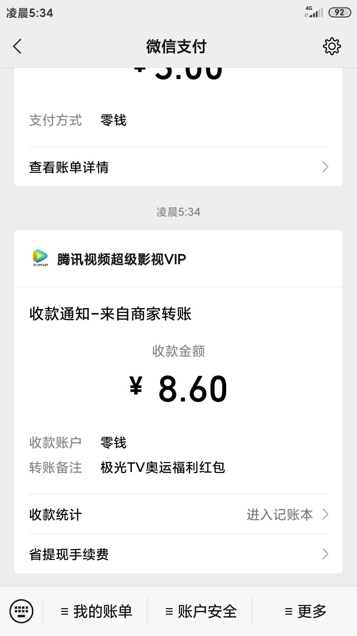 羊毛早餐稳了。点一下为祖国打Call  答题对1道，两个任务获得3比抽奖，0.6 1 6  66红53 / 作者:wy258 / 