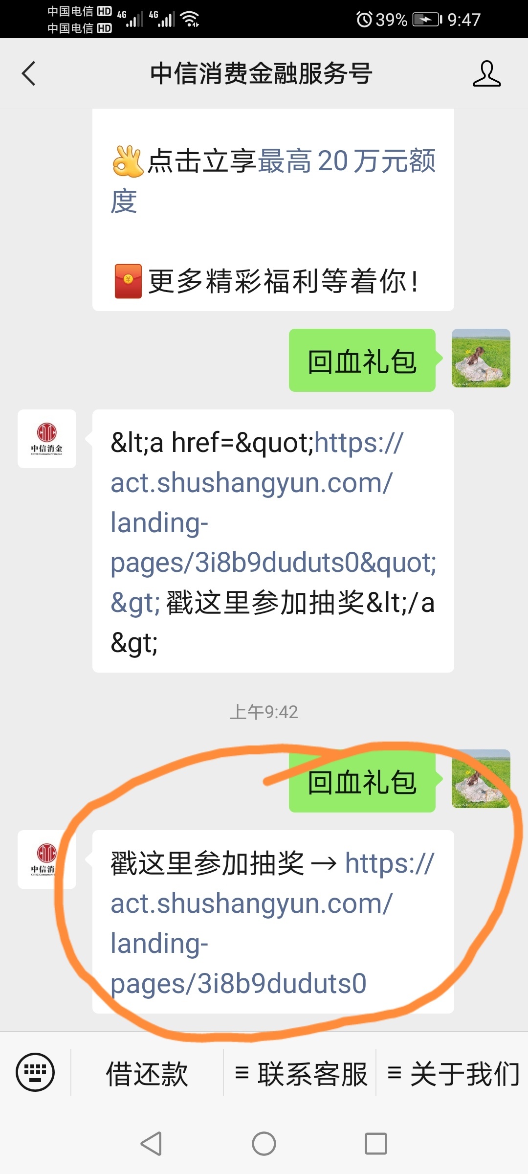 关注：中信消费金融服务号，对话框回复：回血礼包。抽京东e卡，非必中


88 / 作者:南侠展昭 / 