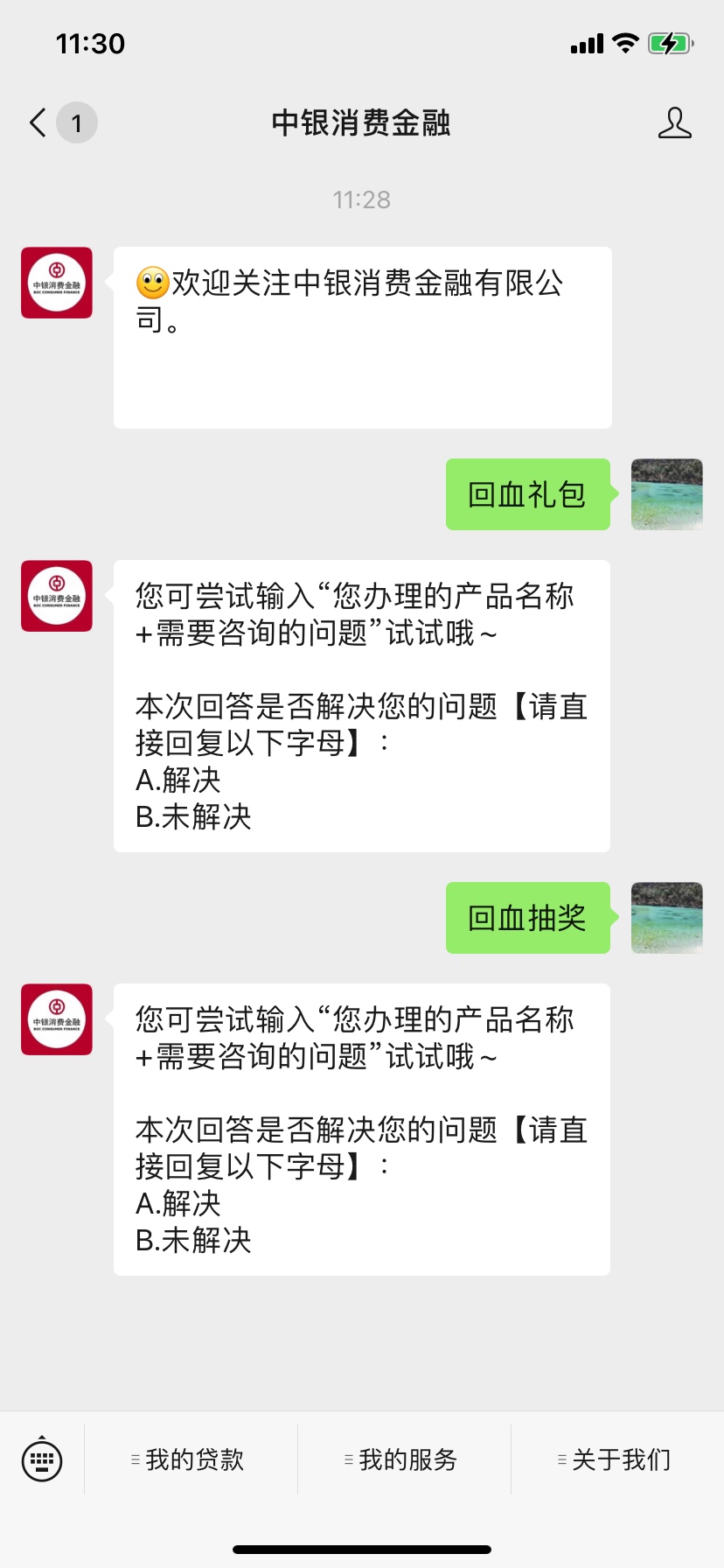 感谢老哥，中信消费金融服务号，20e卡到手

30 / 作者:luojunping / 