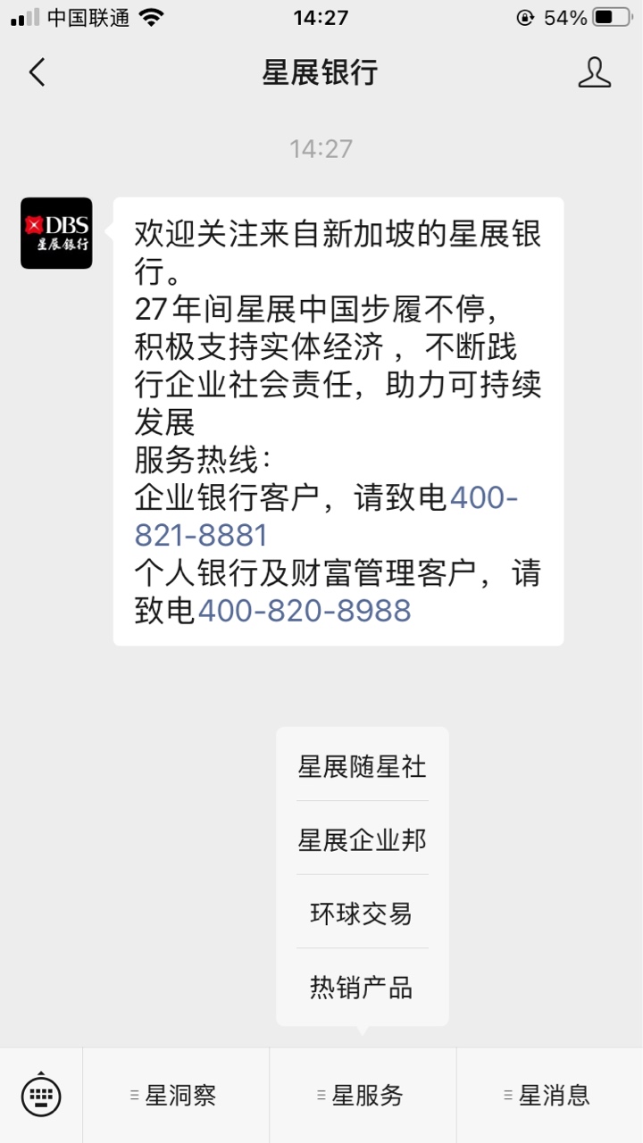 谢谢老哥分享，星展银行六个微信一共撸了12张爱奇艺月卡，一个号两张，观看完整视频直64 / 作者:huajihaha666 / 