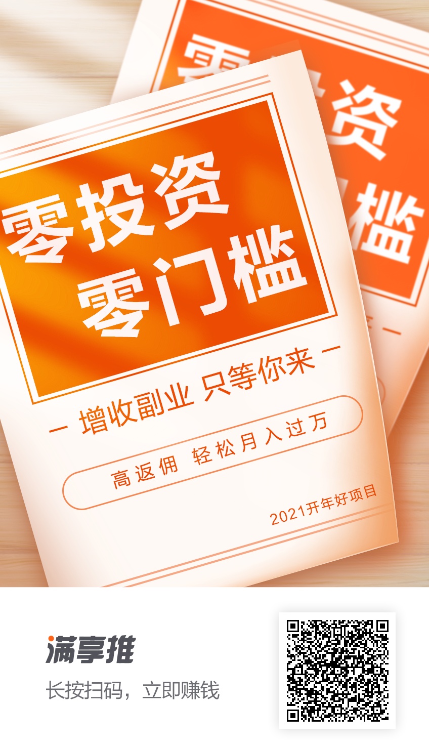 度小满金融满享推改革，直推佣金最高3.5%，大额100万近期也会跟着推出，老哥们请好

54 / 作者:大嘴金融 / 