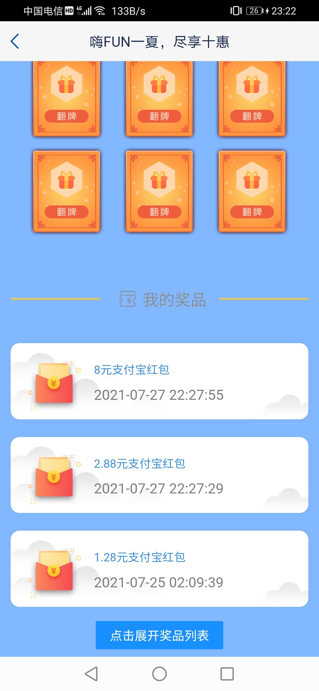 分享个毛，浦发银行APP，生活，热门活动，立减金专区，第一个，翻牌抽支付宝消费红包2 / 作者:咚咚2525 / 
