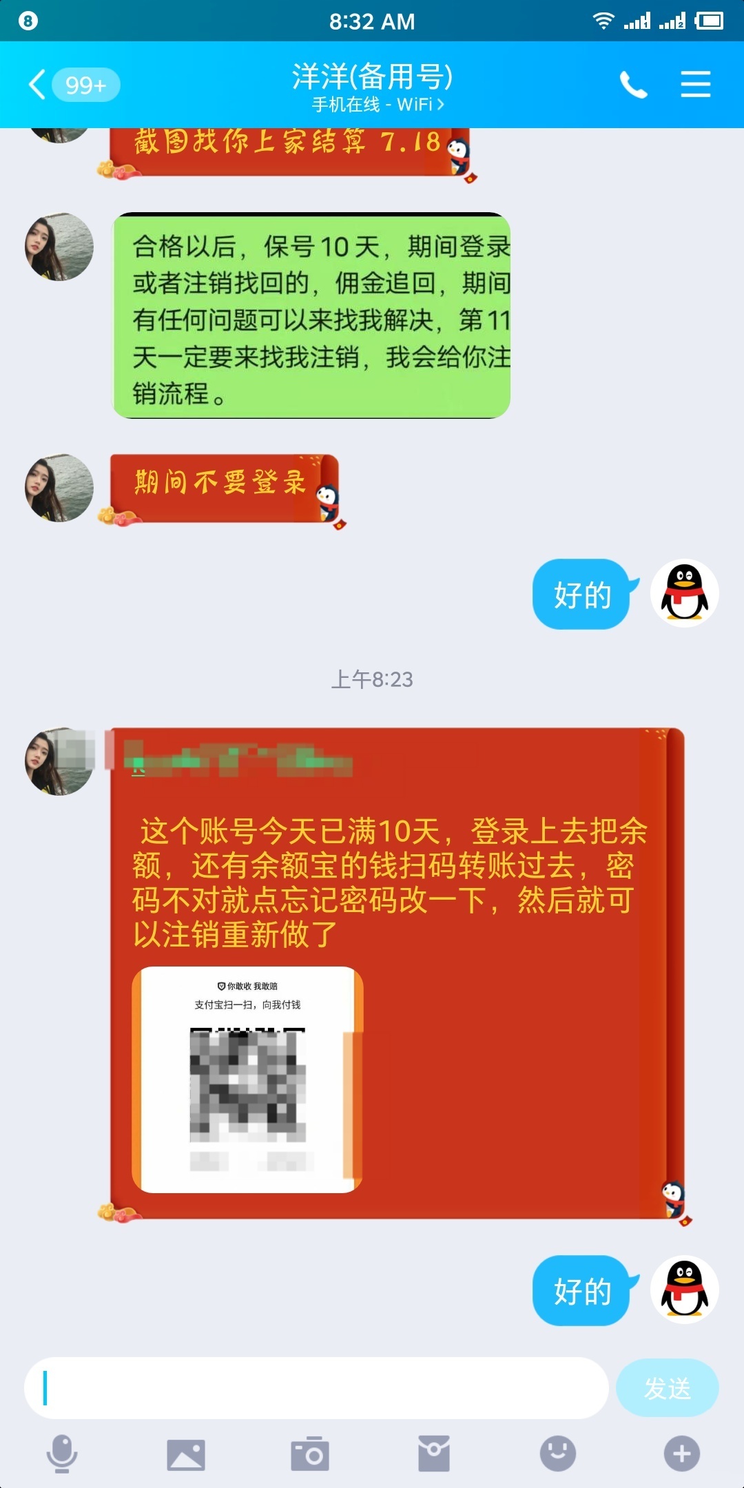 这波操作笑.我了，第一次在洋洋家做一毛钱没进，这第二次昨天第十天也没进  就没报希66 / 作者:还是少年 / 