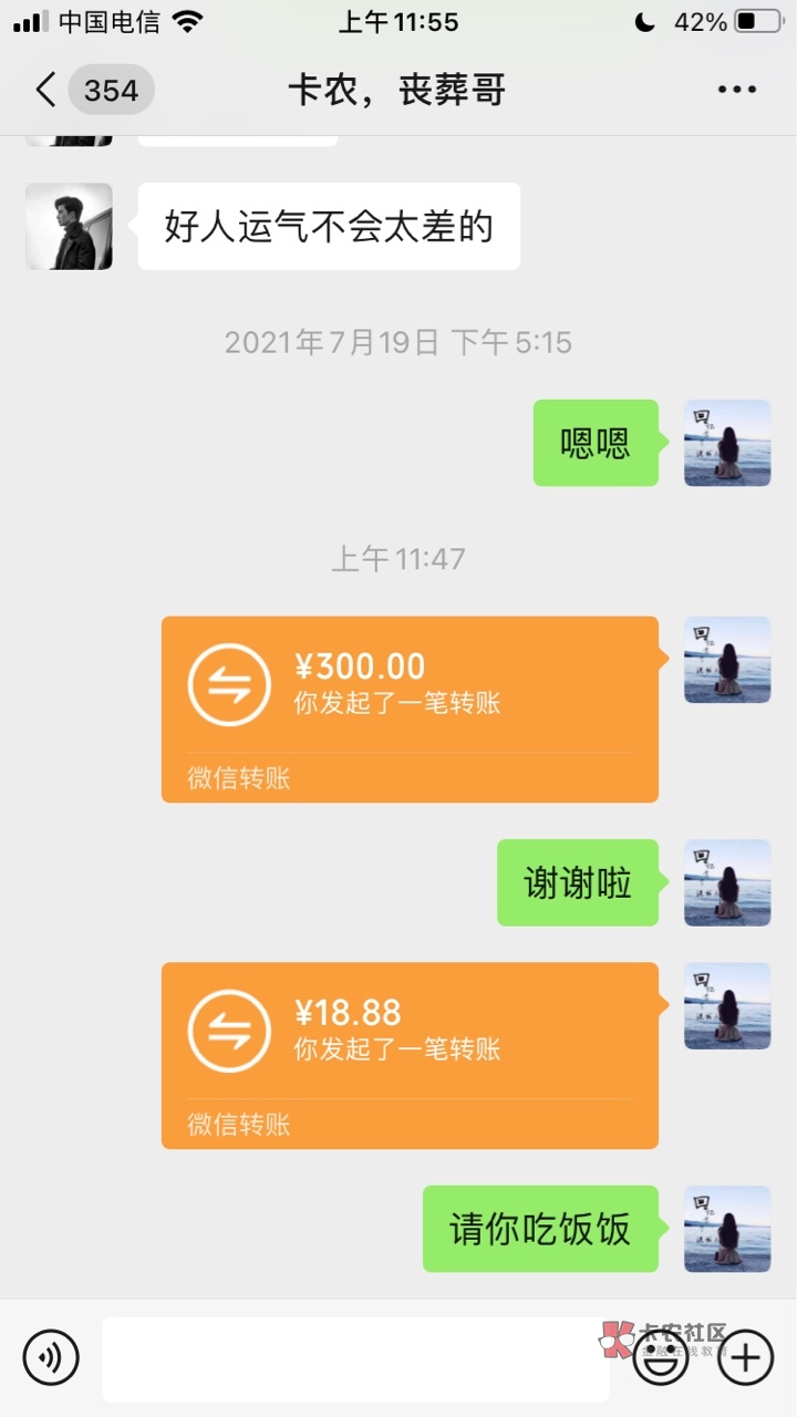 月初急需要300块钱的时候，这个小哥哥主动加我的，不能让他失望

21 / 作者:小小玲飞 / 