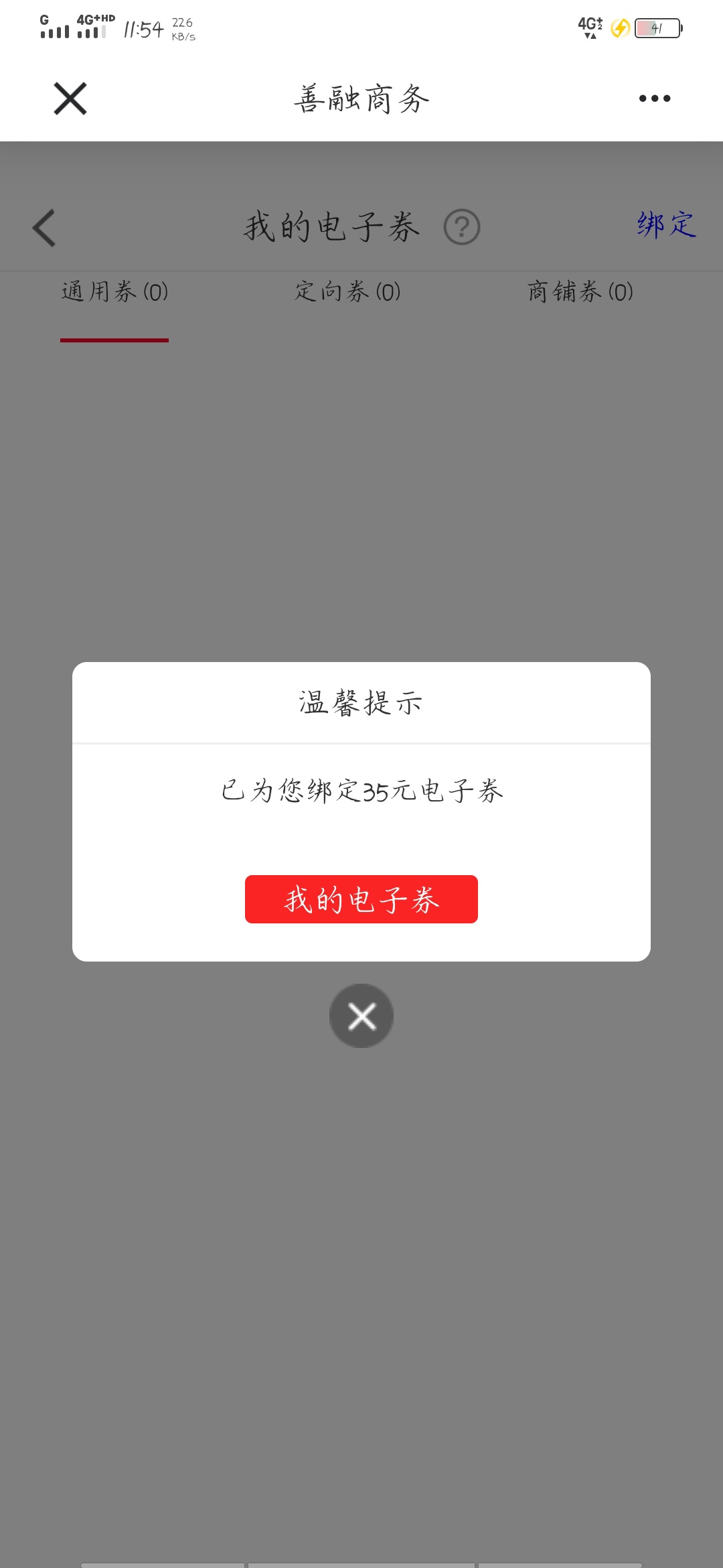 #羊毛活动#建设银行app0元一箱牛奶

1:中国建设银行APP任意金额转账后摇一摇抽奖可得545 / 作者:梦晨吖 / 