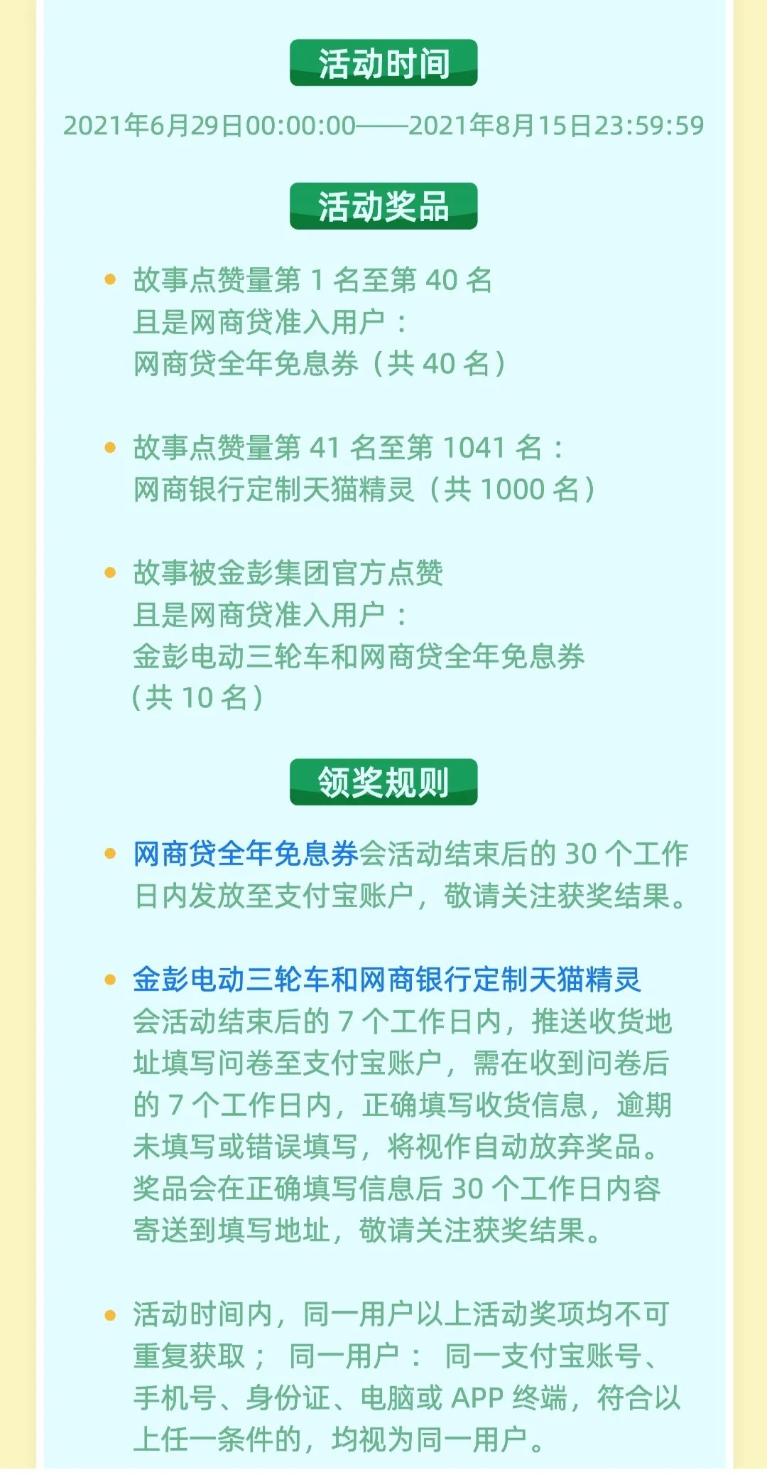 #羊毛活动#  超级大毛 就问你服不服   
网商银行联合金彭集团

活动时间：2021年6月2969 / 作者:sz83353 / 