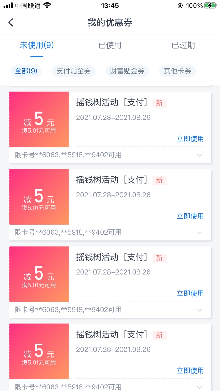 交通无锡没水了嘛？为嘛你们都8毛，18毛的。我才2毛和5毛


60 / 作者:喝奶茶瓶瓶 / 