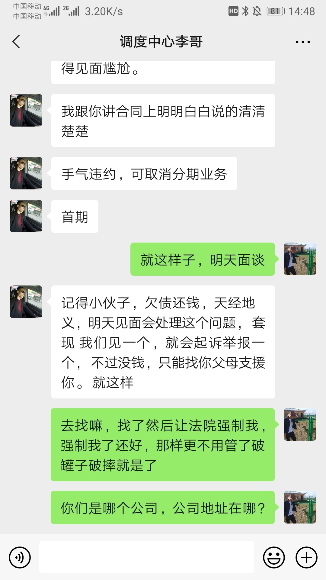 羊小咩享花卡逾期上门。



23 / 作者:空了空了 / 