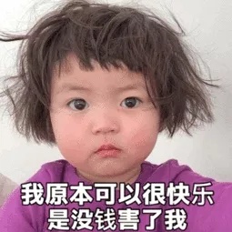 日他姥姥的，好饿，工作没了，前两天被忽悠单观澜富士康，昨天回的广州，身上已经没有48 / 作者:网贷南下888886 / 