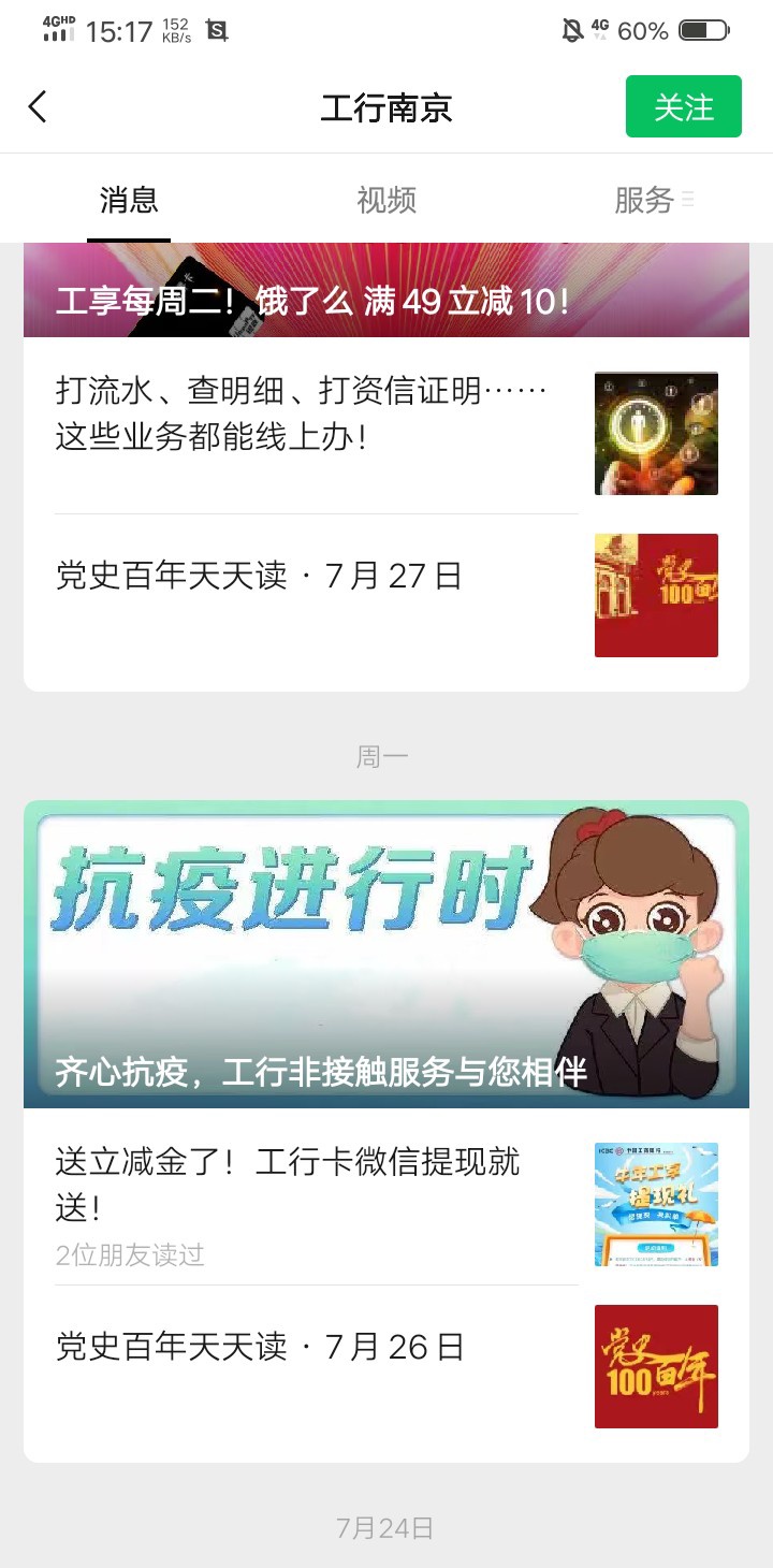 #羊毛活动#  工商银行活动微信关注工银安盛，2021客户节点进去，众人拾柴，进去抽奖，2 / 作者:炖猪蹄 / 