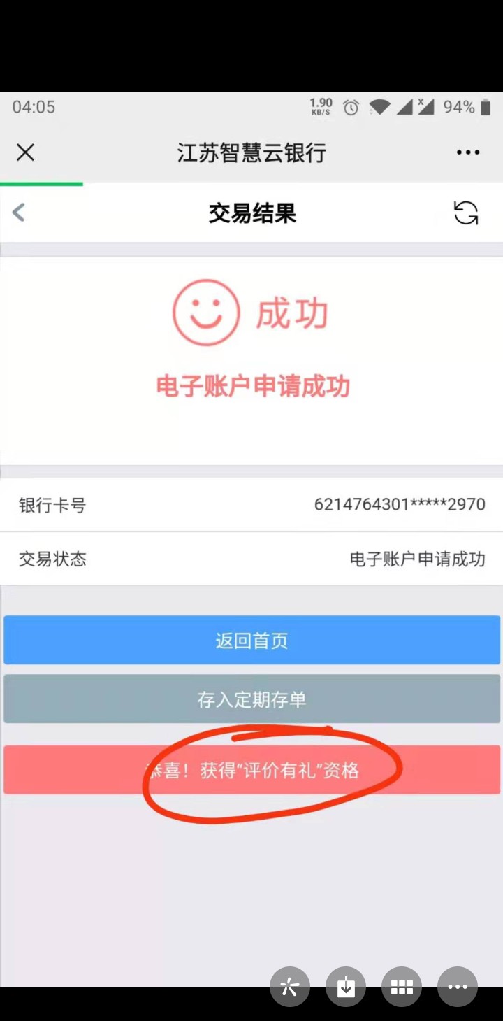 #羊毛活动#  工商银行活动微信关注工银安盛，2021客户节点进去，众人拾柴，进去抽奖，99 / 作者:炖猪蹄 / 