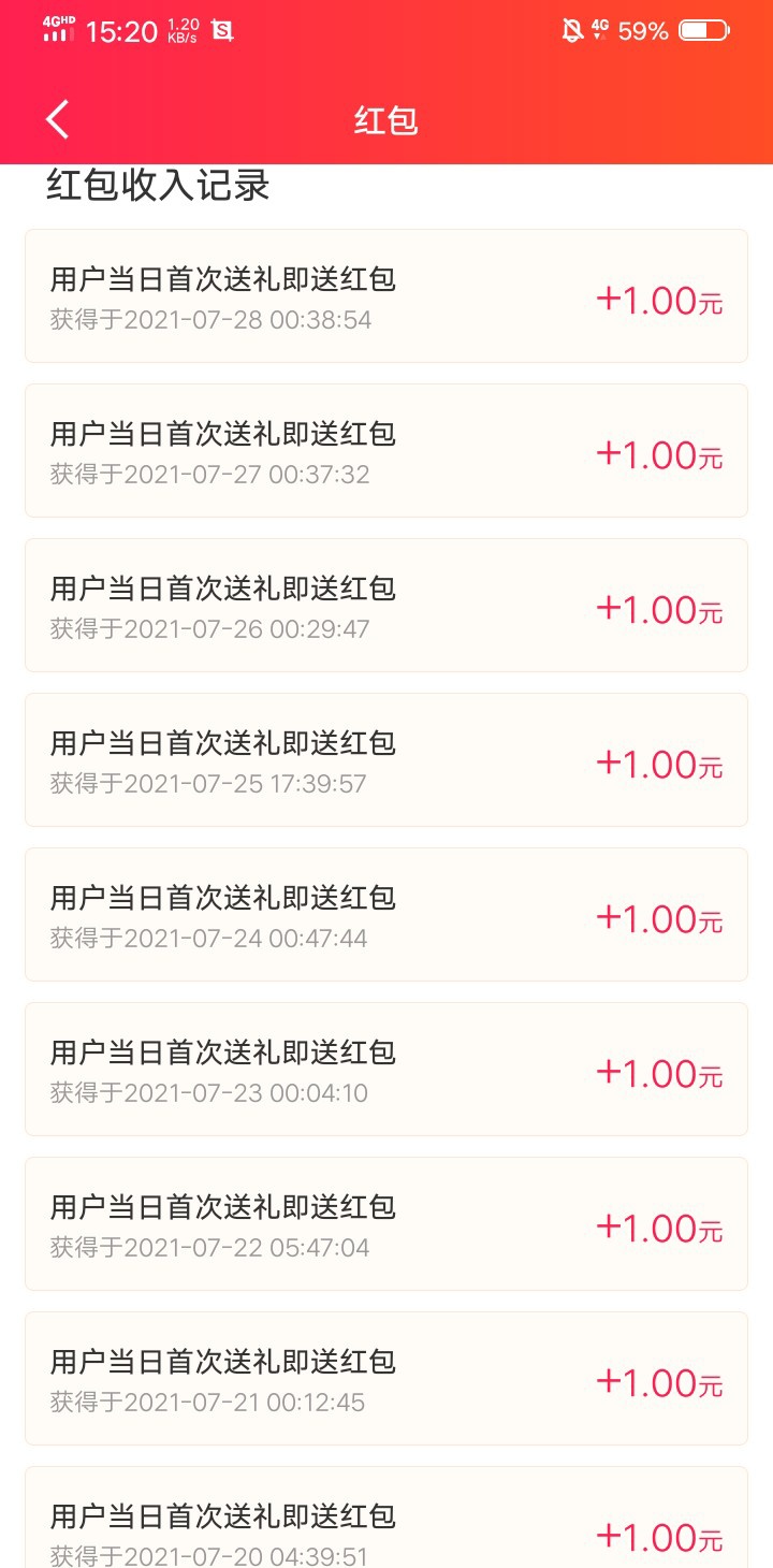 #羊毛活动#  工商银行活动微信关注工银安盛，2021客户节点进去，众人拾柴，进去抽奖，81 / 作者:炖猪蹄 / 