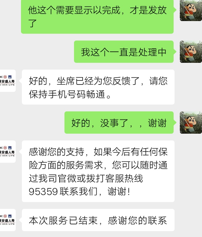#羊毛活动#  工商银行活动微信关注工银安盛，2021客户节点进去，众人拾柴，进去抽奖，44 / 作者:炖猪蹄 / 