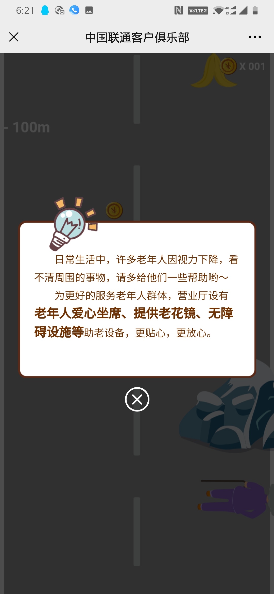 联通公司，我手机里的老奶奶已经在这路上摔倒上百次了，你还不让我中一次



34 / 作者:詹无不胜 / 